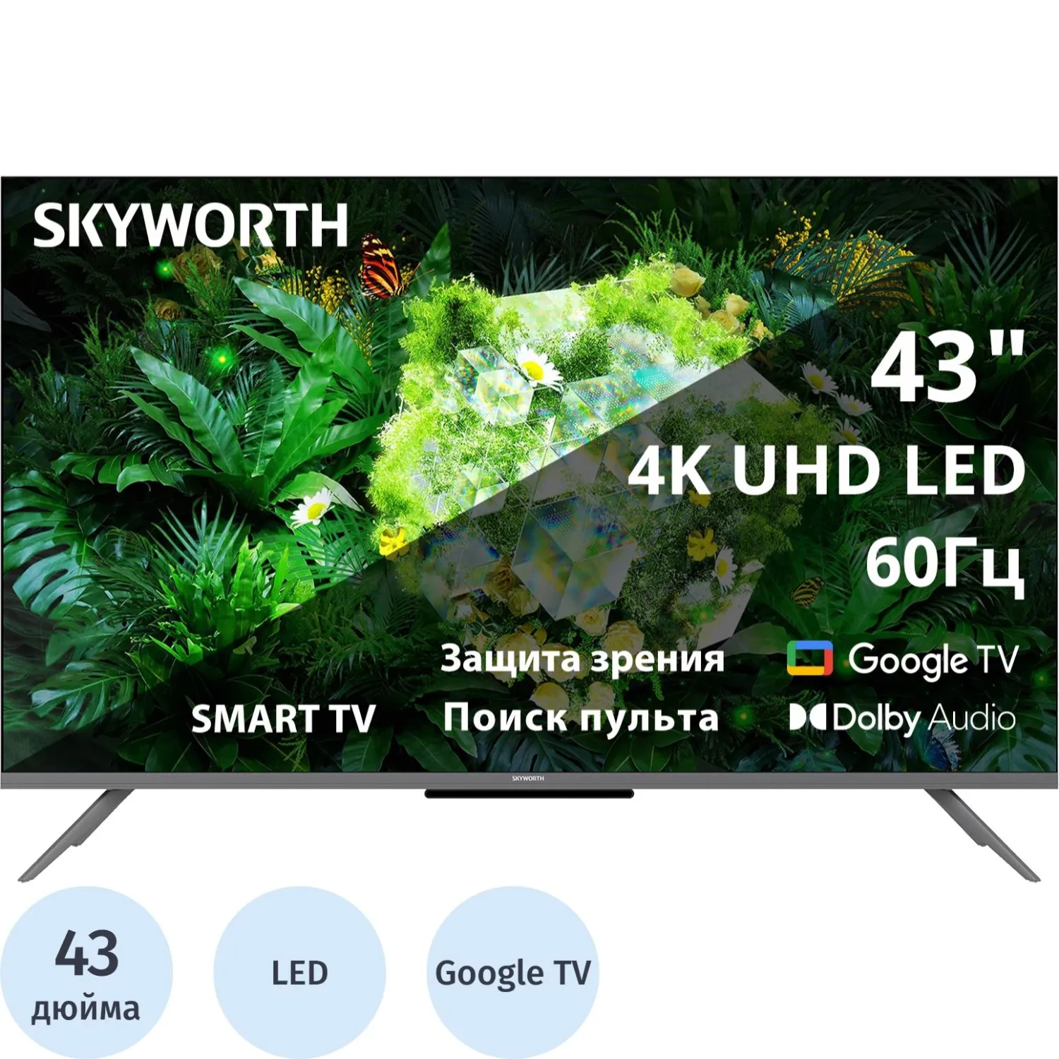 Телевизор Skyworth 43G66G, UHD Smart - фото 1