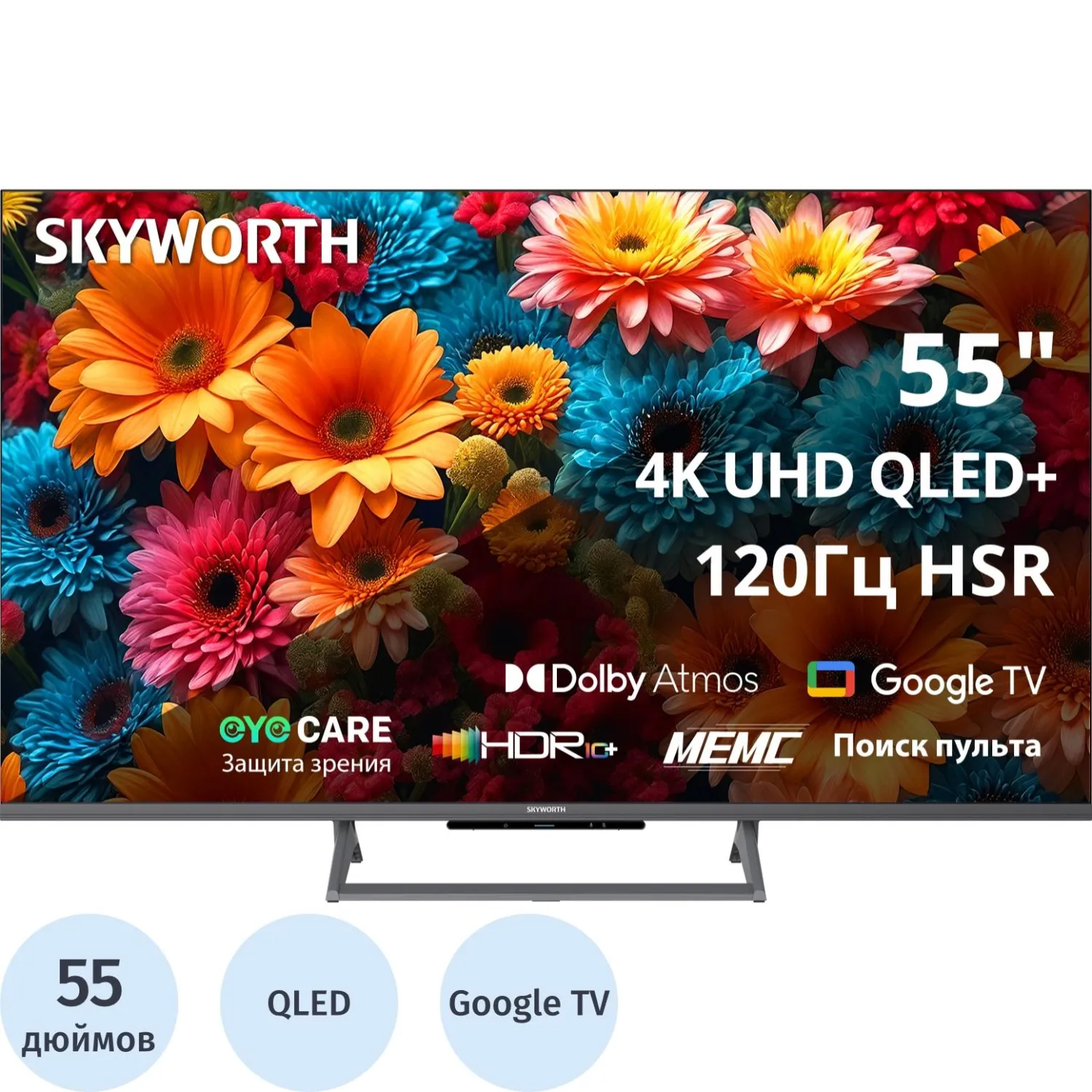 Телевизор Skyworth 55Q67H, UHD QLED Smart - фото 1