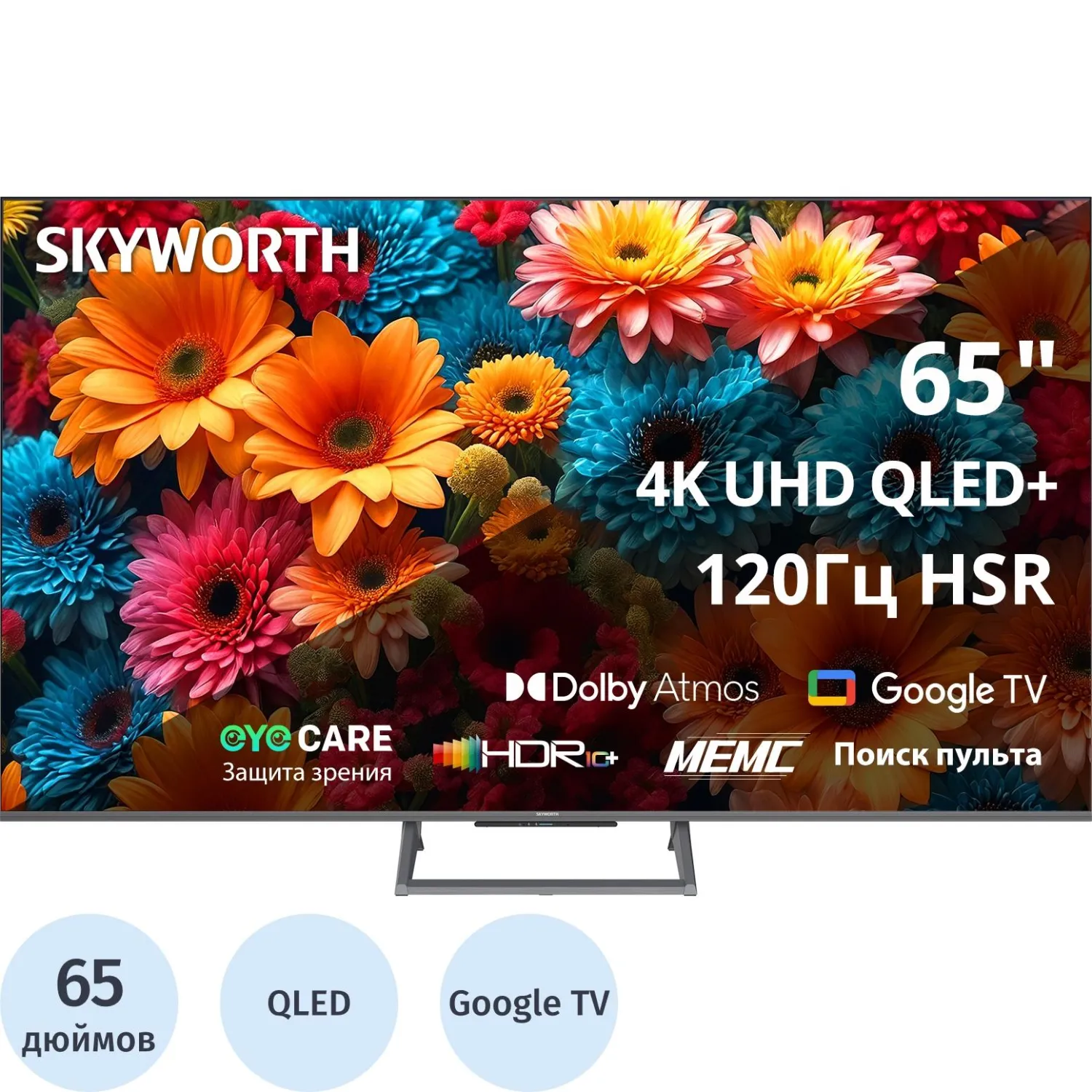 Телевизор Skyworth 65Q67H, UHD QLED Smart - фото 1
