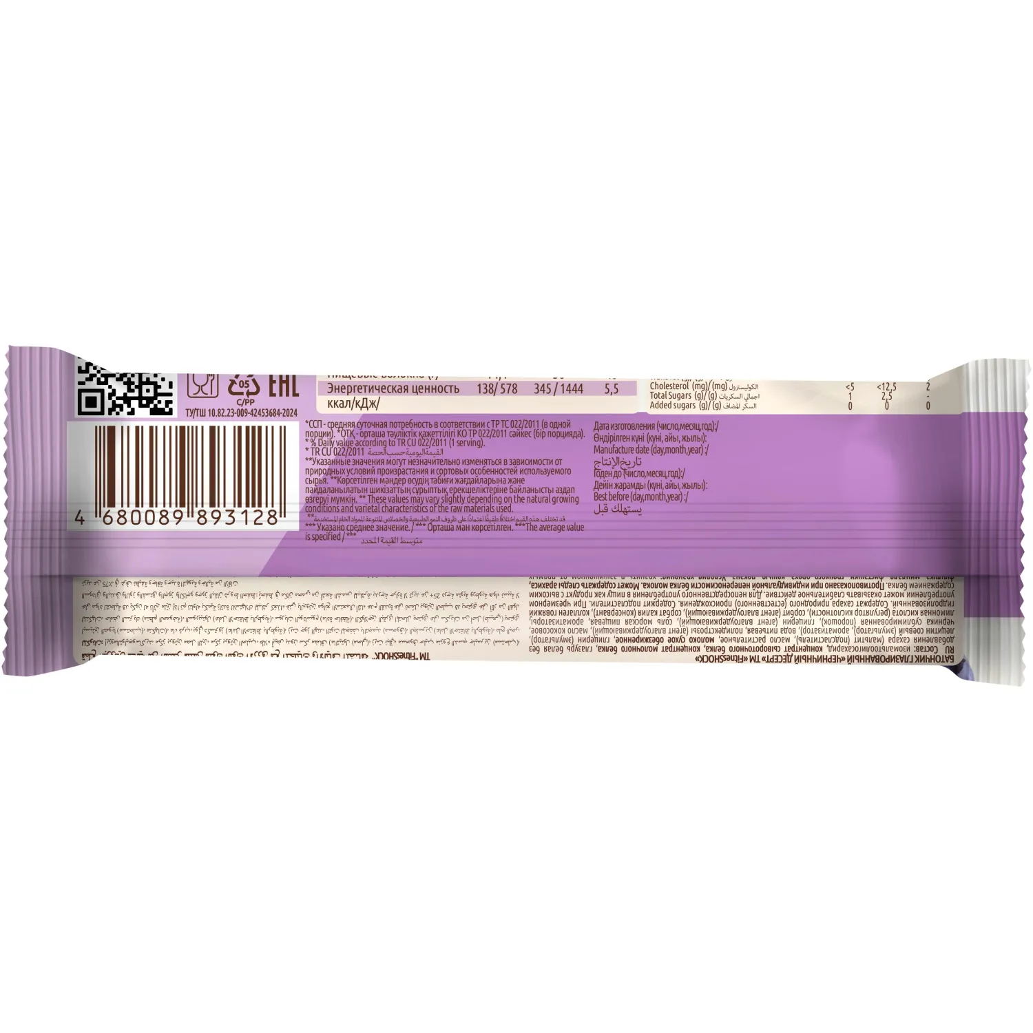 Батончик FitnesSHOCK Черничный десерт глазированный 40гx12шт/уп - фото 3