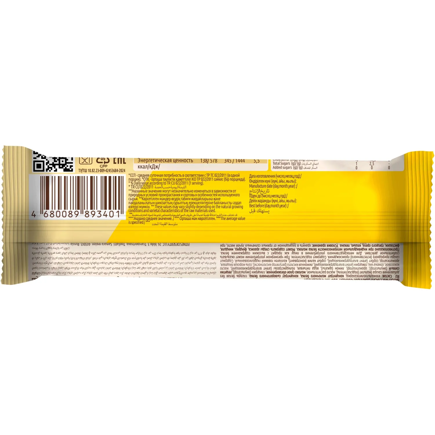 Батончик FitnesSHOCK Лимон-чиа глазированный 40гx12шт/уп - фото 3