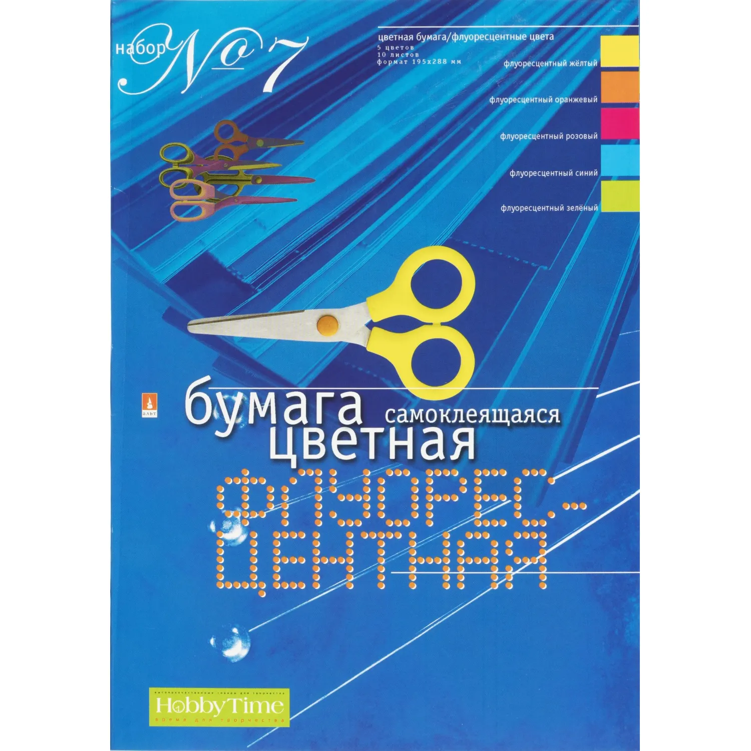 Бумага цветная набор №7 цв.бумаги самокл. а4 5 цв. 10л.флуор 11-410-33 - фото 1