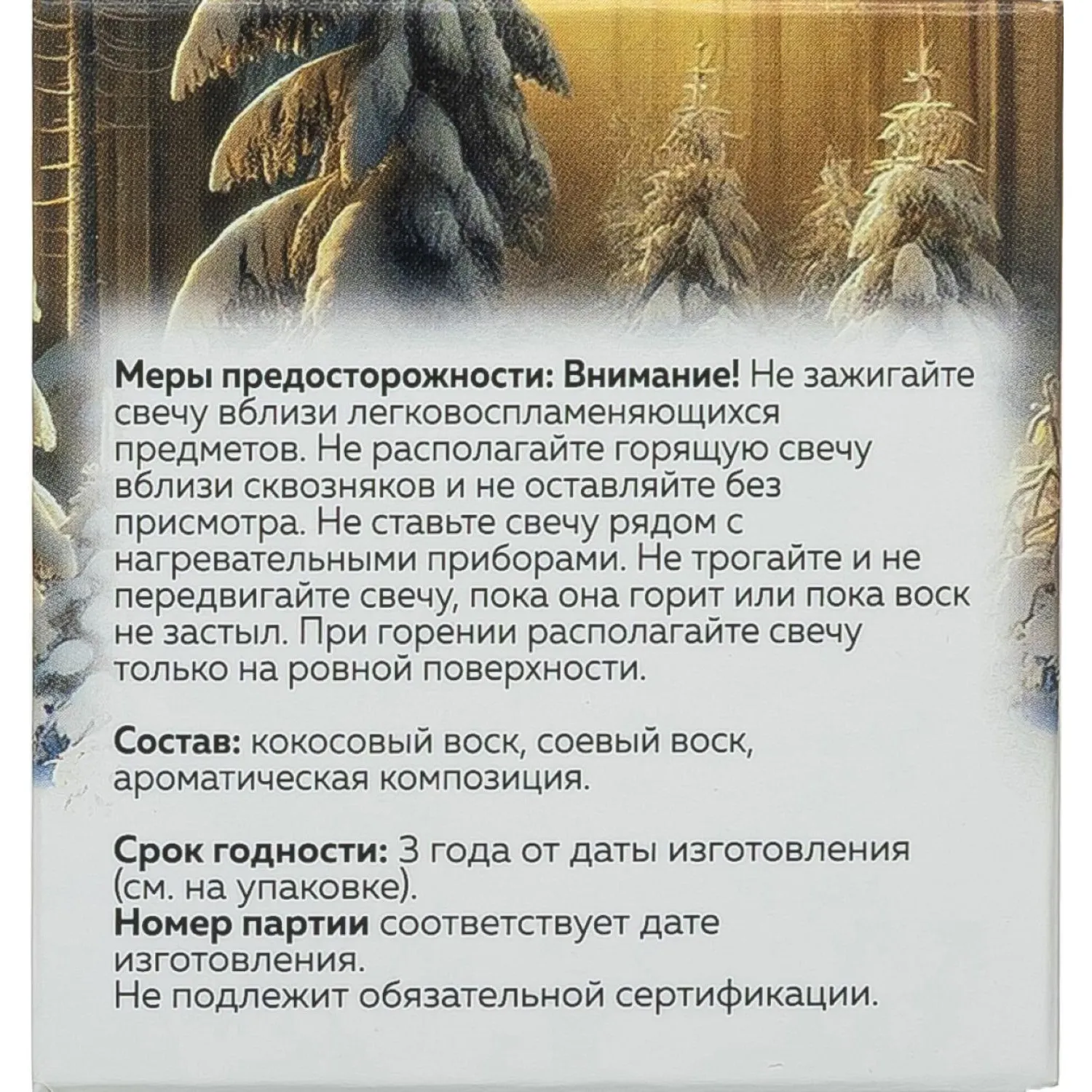 Свеча ароматическая СВ Мороз и мандарин АР 100-792 - фото 6