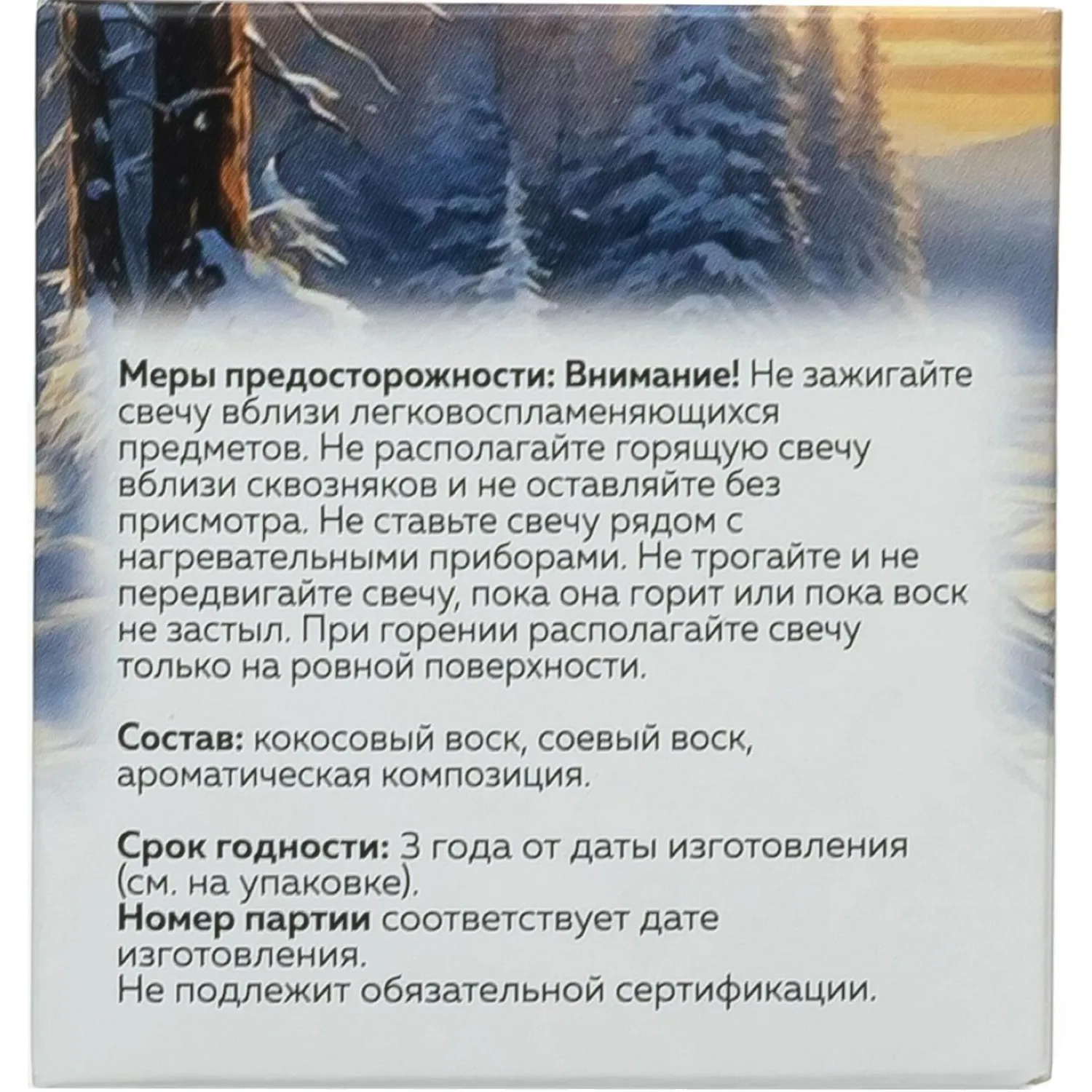 Свеча ароматическая СВ Яблоки с сиропе АР 100-793 - фото 6