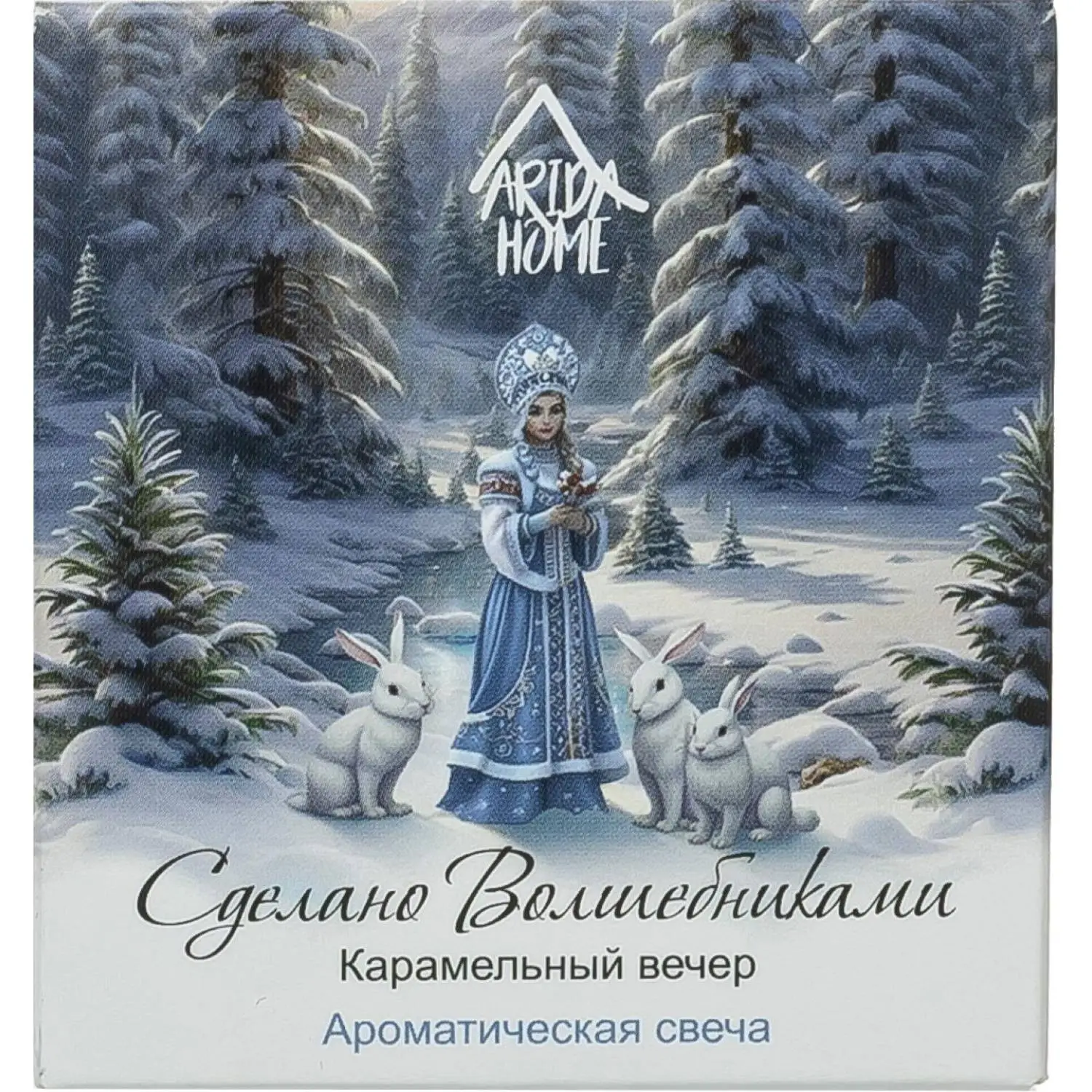 Свеча ароматическая СВ Карамельный вечер АР 100-794 - фото 4