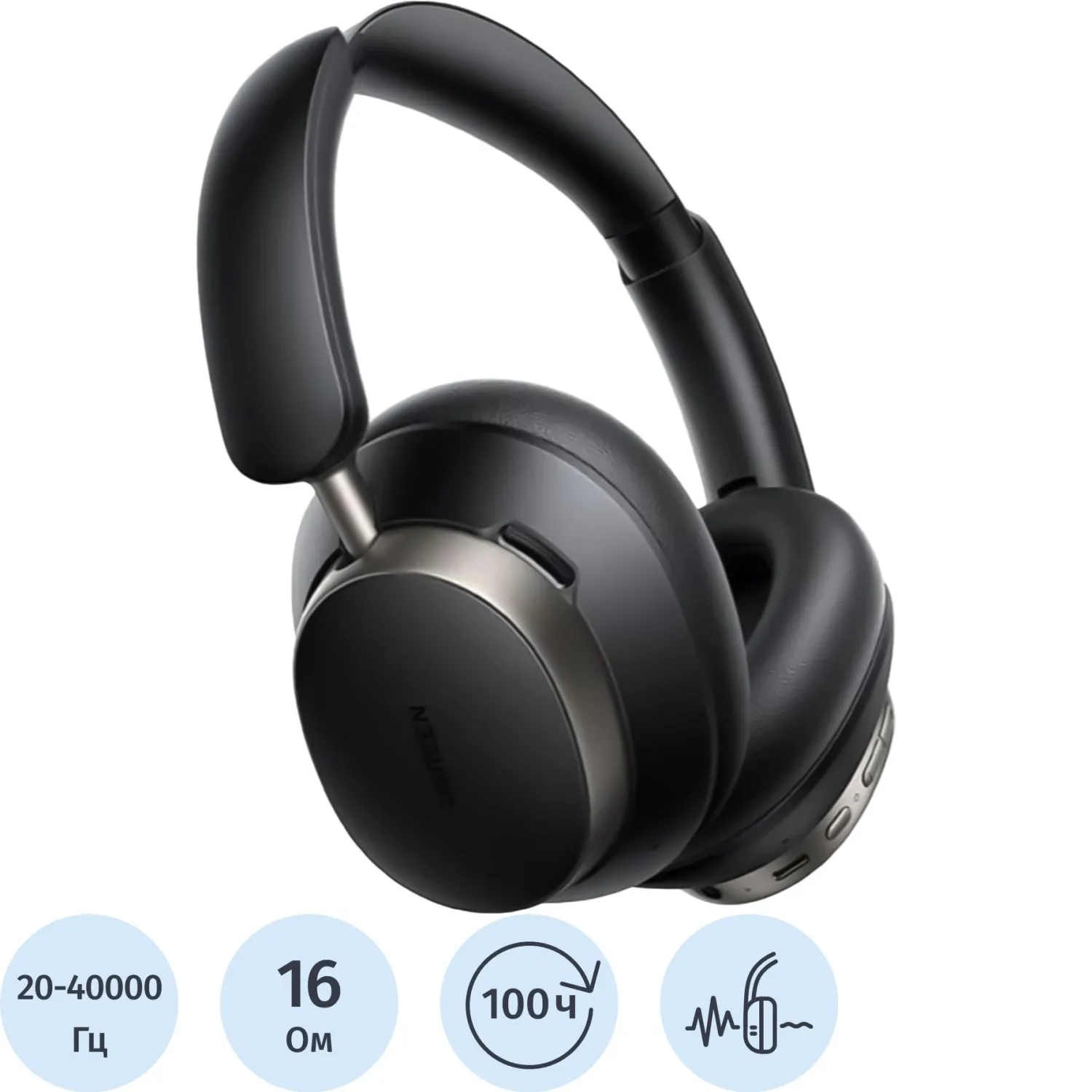 Наушники Ugreen HP206 (55687) Studio Pro Hybrid ANC черный - фото 1