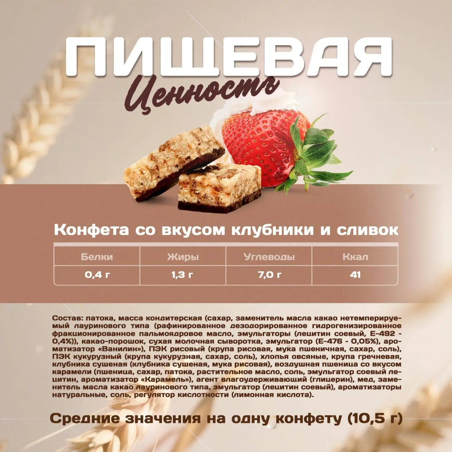 Конфеты мультизлаковые LIK ас в глазур (клуб/слив, виш/минд, перс/мят),250г - фото 3