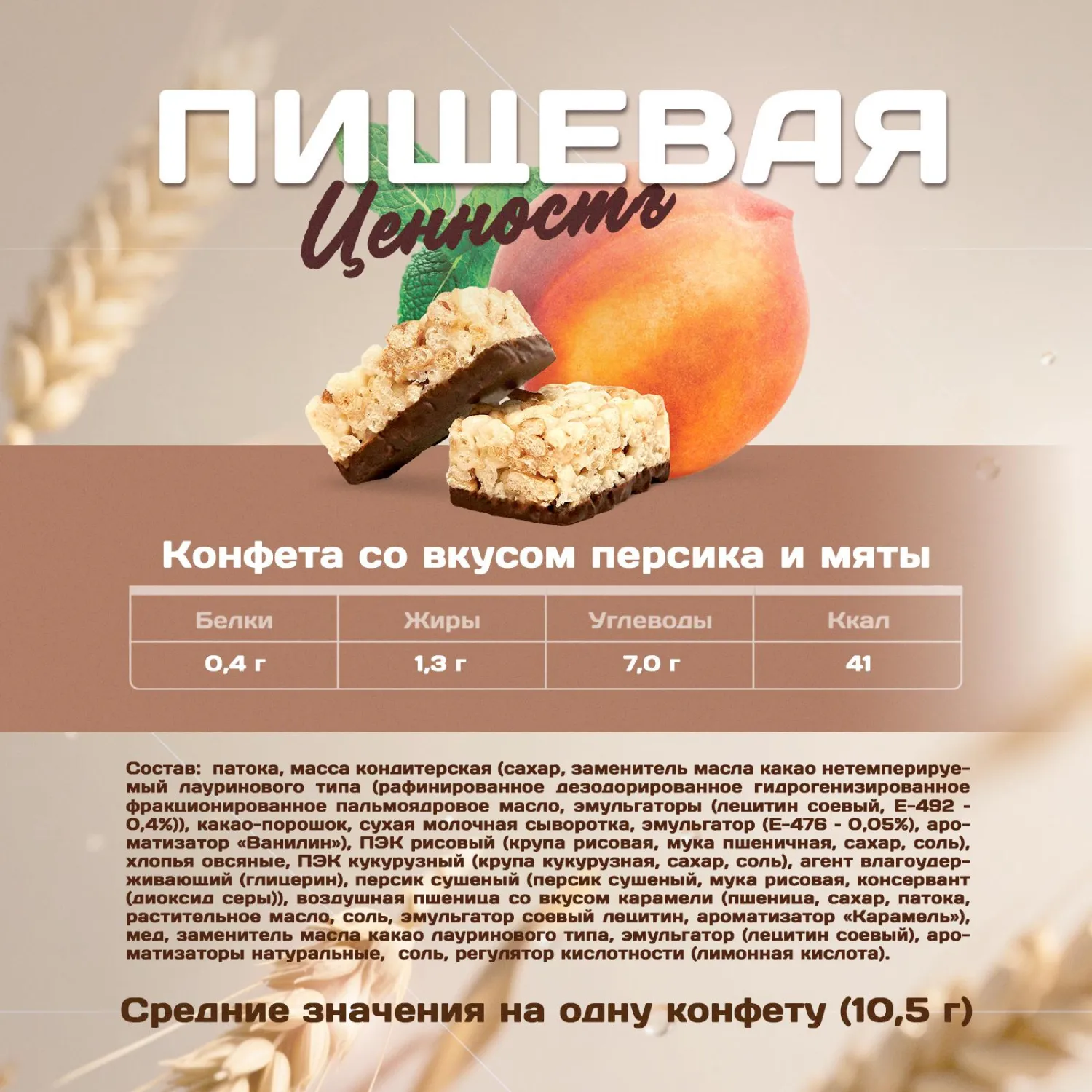 Конфеты мультизлаковые LIK ас в глазур (клуб/слив, виш/минд, перс/мят),250г - фото 5