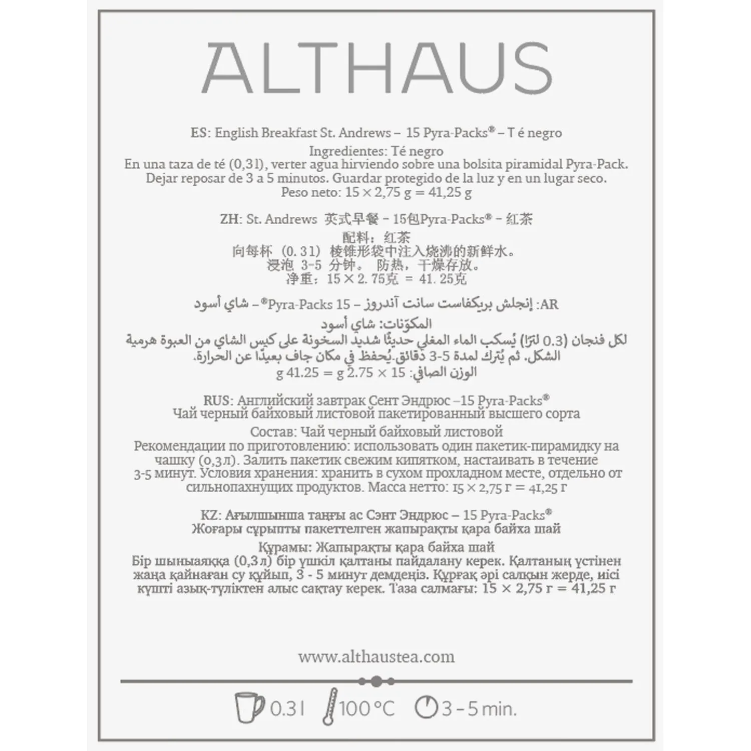 Чай пакетированный Althaus English Breakfast St. Andrews черный , 15x2.75г - фото 3