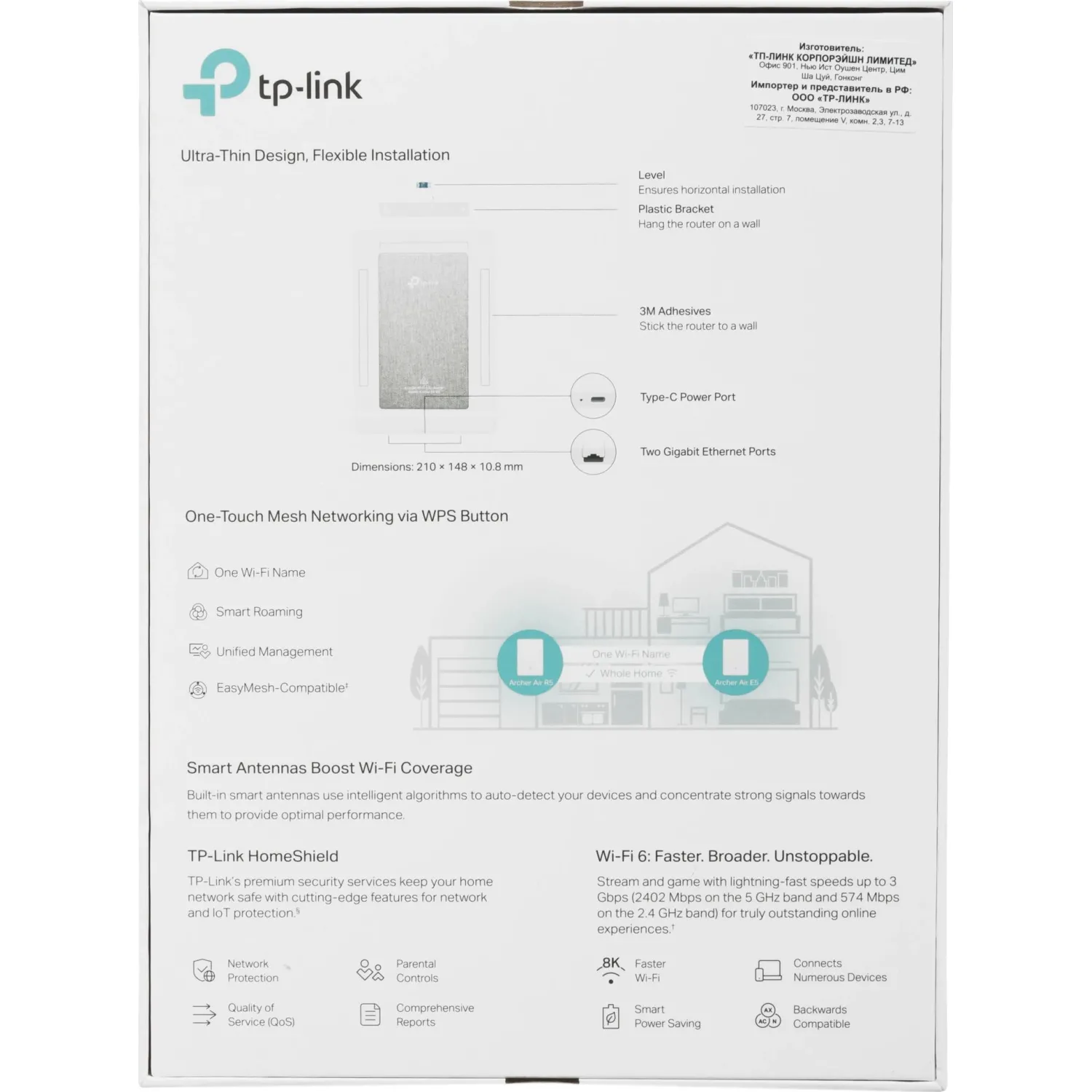 Маршрутизатор TP-Link Archer Air R5 AX3000 Маршрутизатор Air Wi-Fi 6 - фото 7