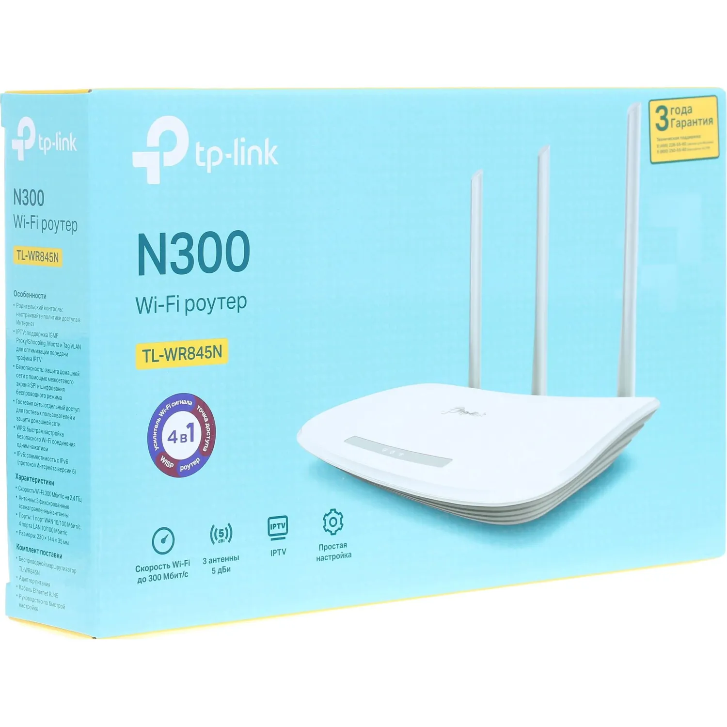 Маршрутизатор TP-Link TL-WR845N N300 - фото 12