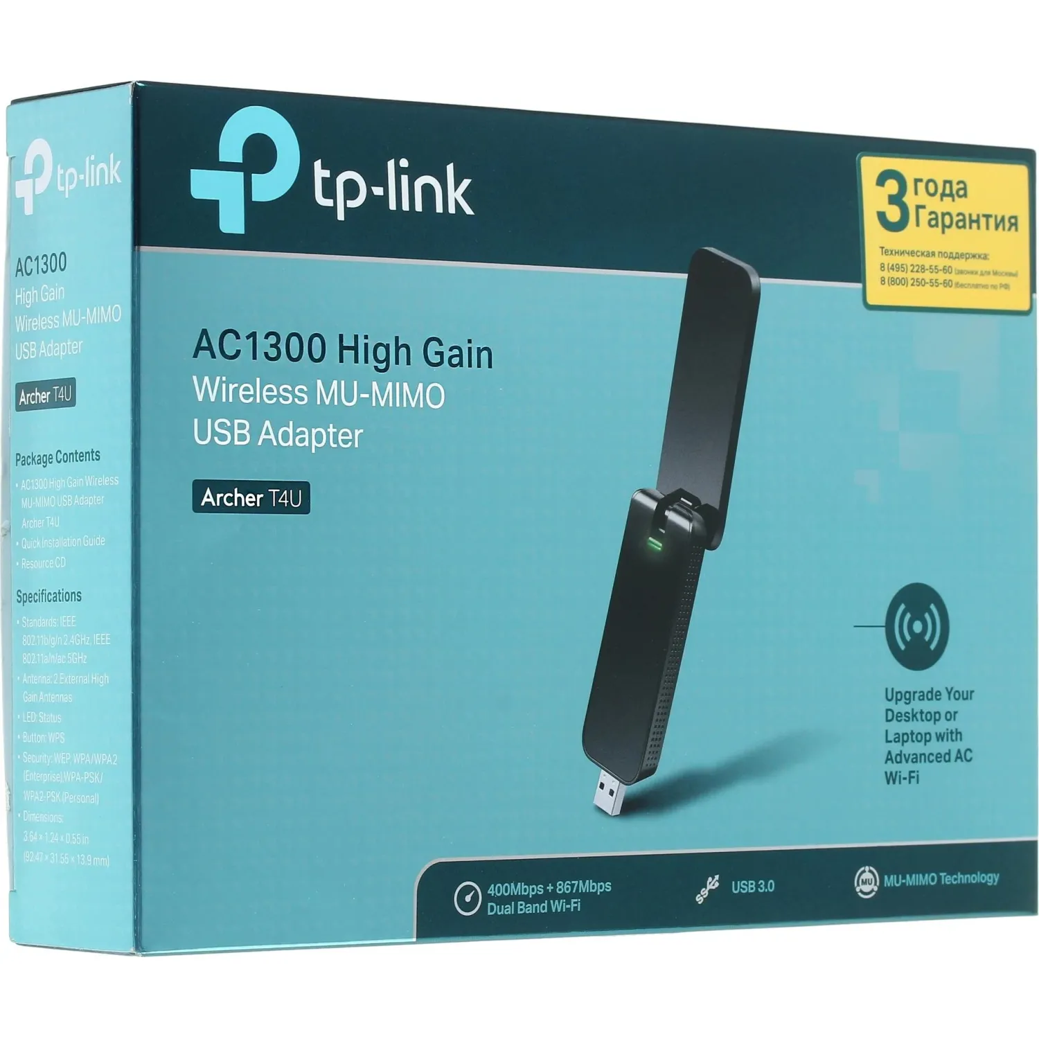 Сетевой адаптер Wi-Fi TP-Link Archer T4U AC1300 USB-адаптер - фото 8