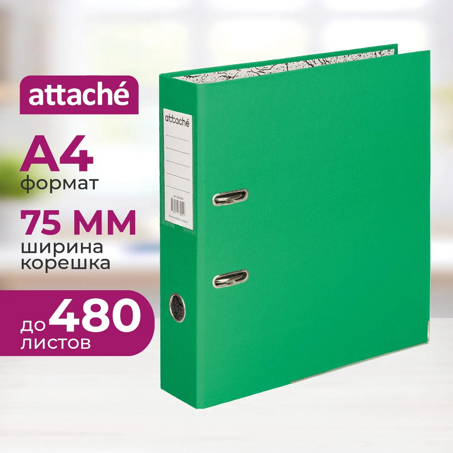 Папка-регистратор 75мм Attache А4, зеленая, РР/бумага, мет. уголок - фото 1