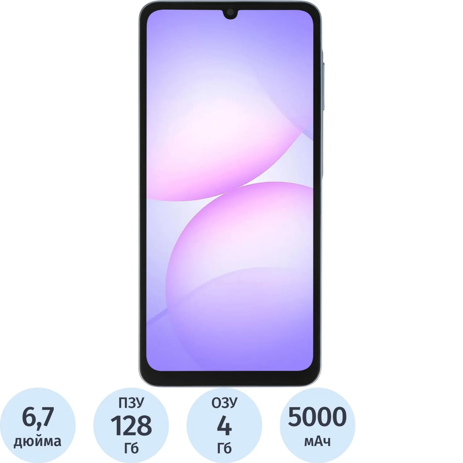 Смартфон Samsung Galaxy A07 SM-A075F 128Gb 4Gb фиолетовый(SM-A075FLVGCAU) - фото 1