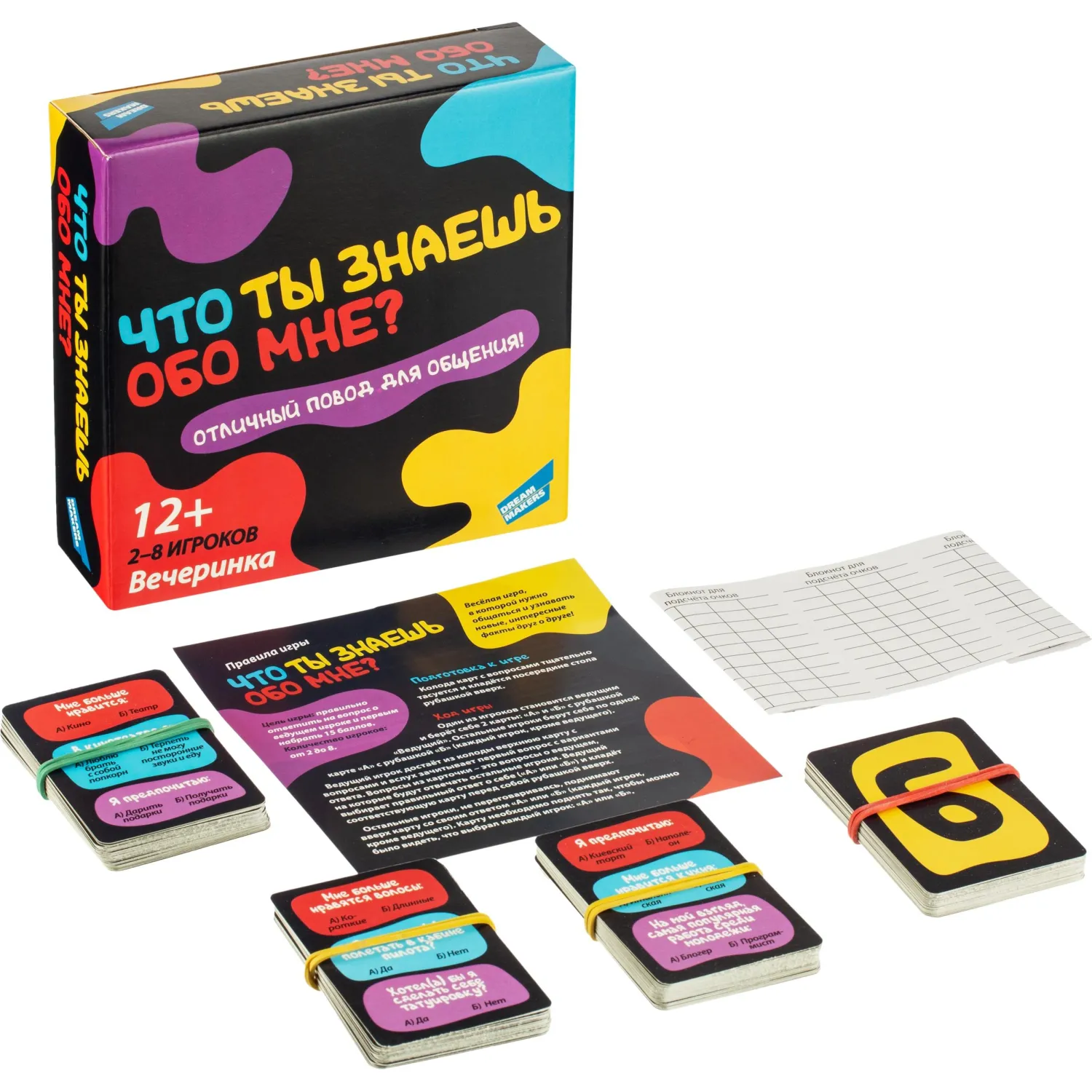 Игра детская настольная Что ты знаешь обо мне?, 2202C - фото 2
