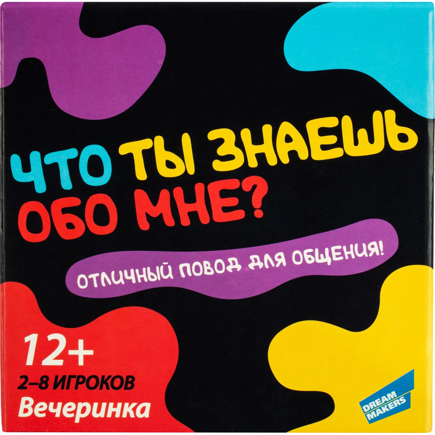 Игра детская настольная Что ты знаешь обо мне?, 2202C - фото 3