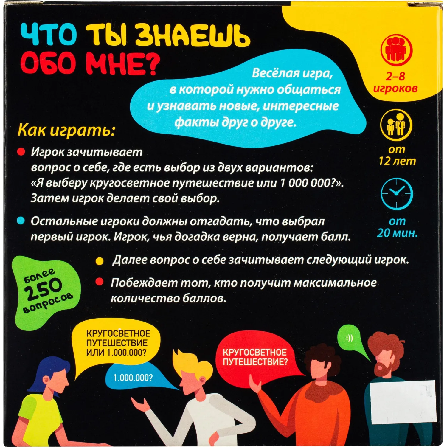 Игра детская настольная Что ты знаешь обо мне?, 2202C - фото 4