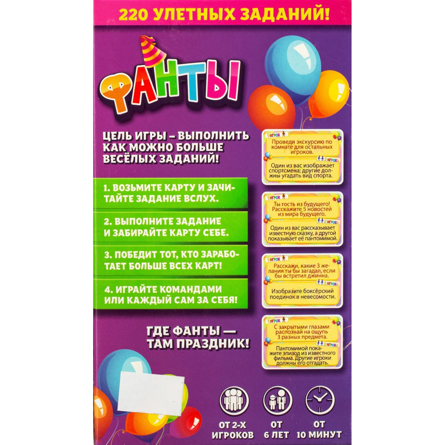 Игра детская настольная Фанты. New, 2106C - фото 4