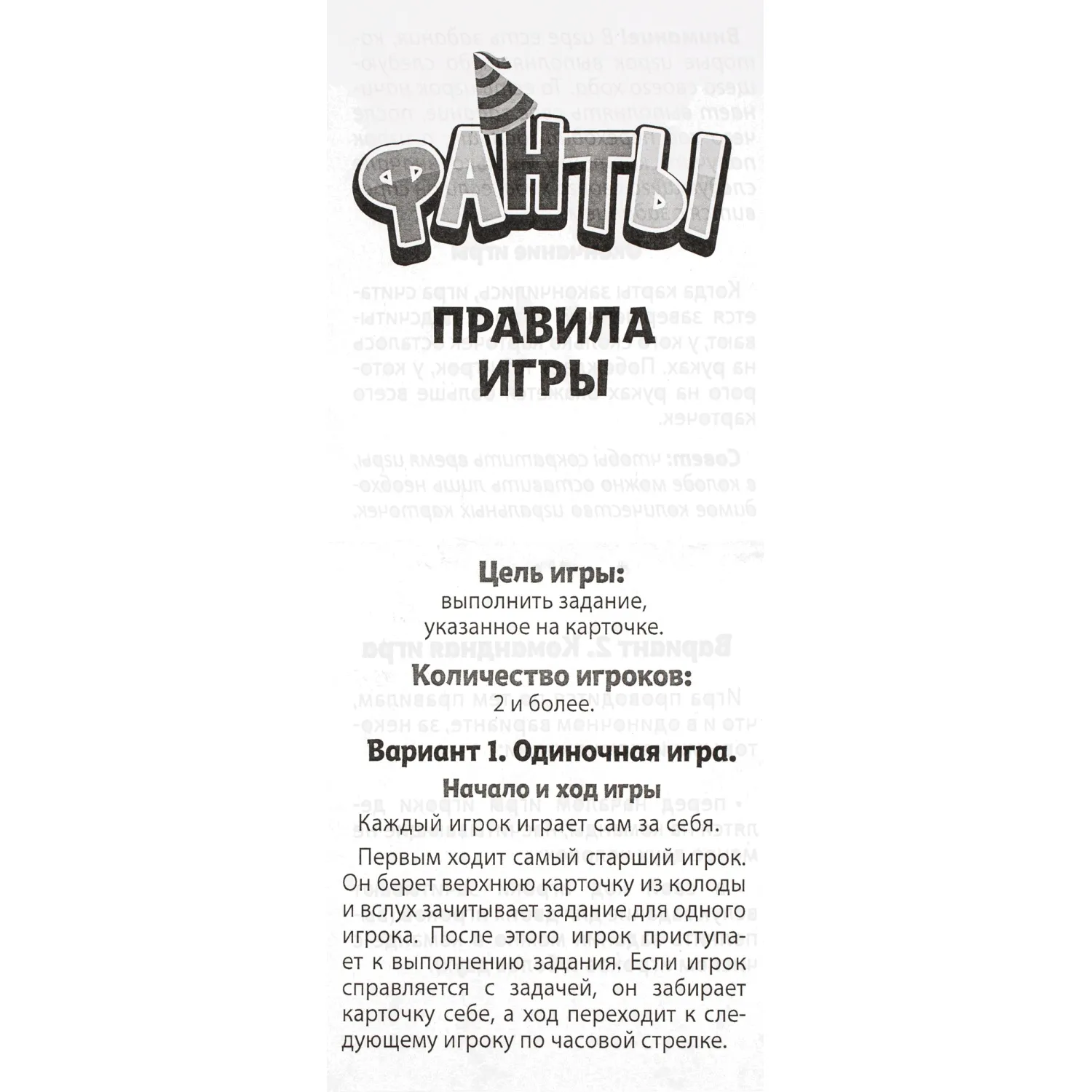 Игра детская настольная Фанты. New, 2106C - фото 6