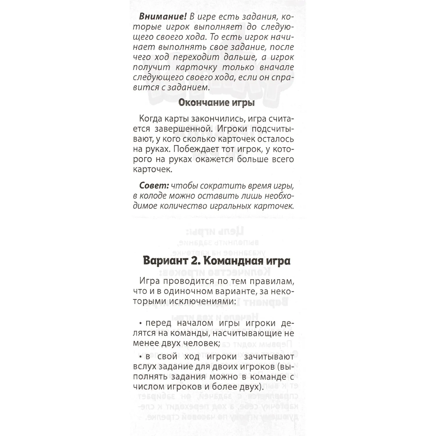 Игра детская настольная Фанты. New, 2106C - фото 7