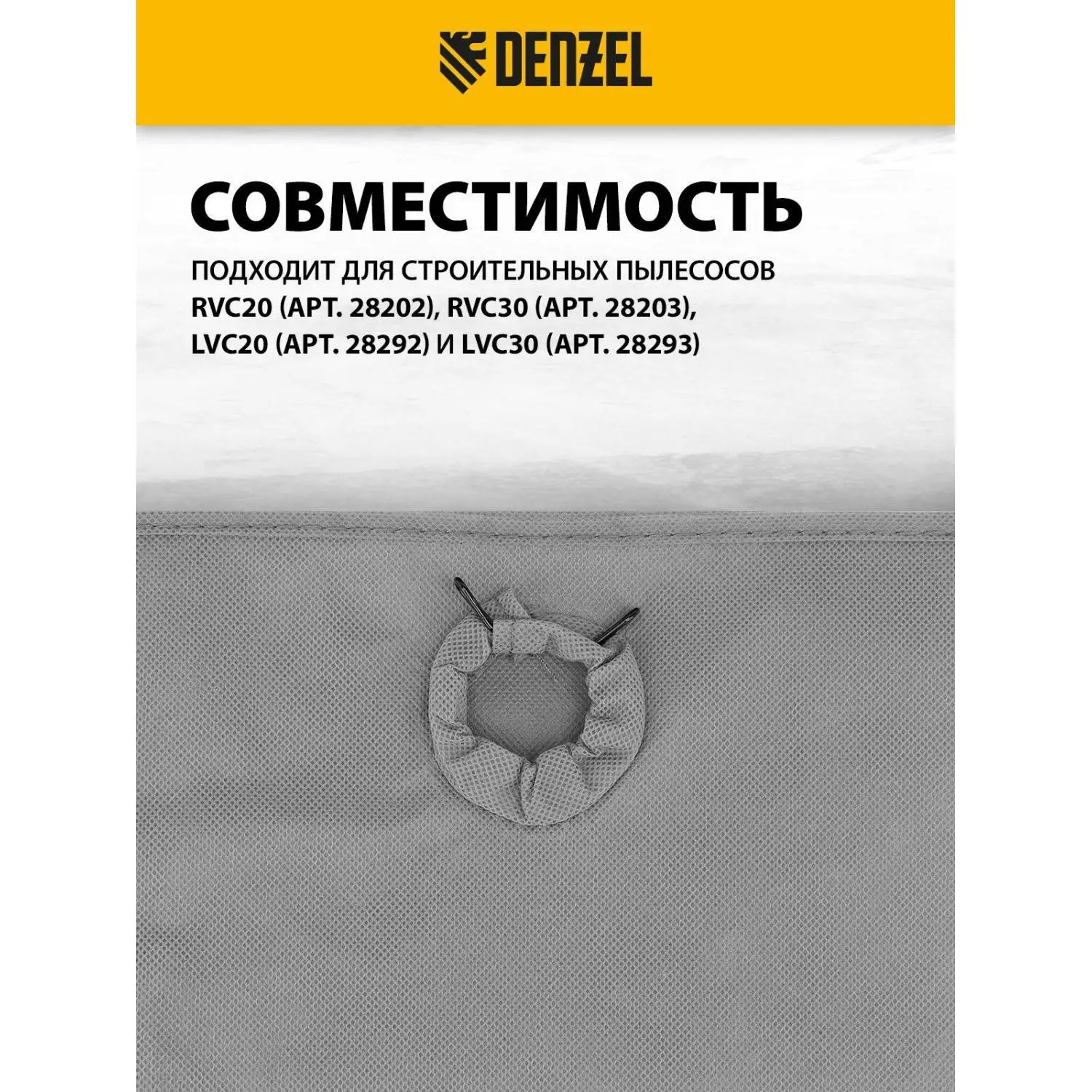 Мешок тканевый многоразовый для пылесосовRVC20, RVC30, LVC20, LVC30 - фото 7