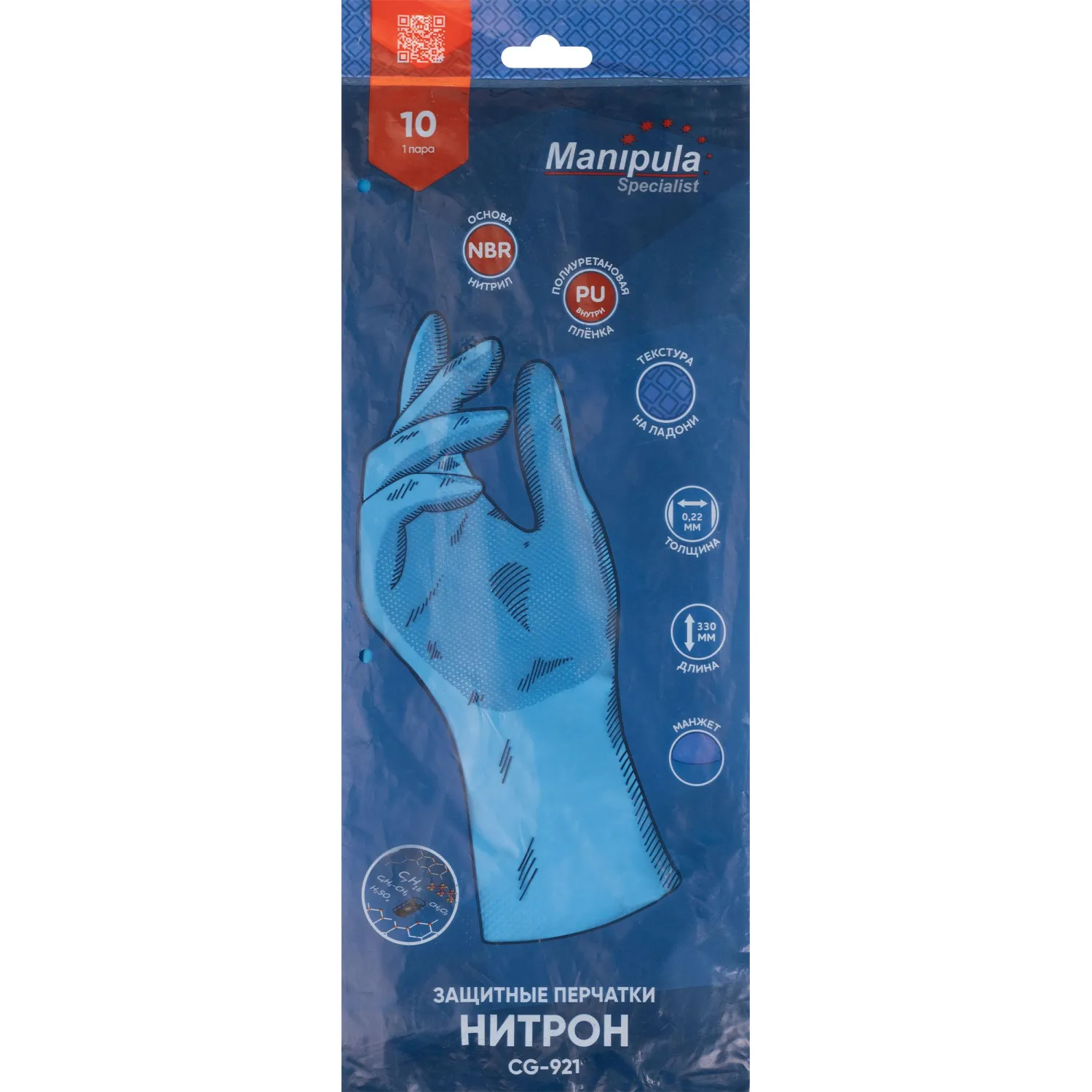 Перчатки Manipula Нитрон (CG-921) защитные нитрил р.9,ПС - фото 8