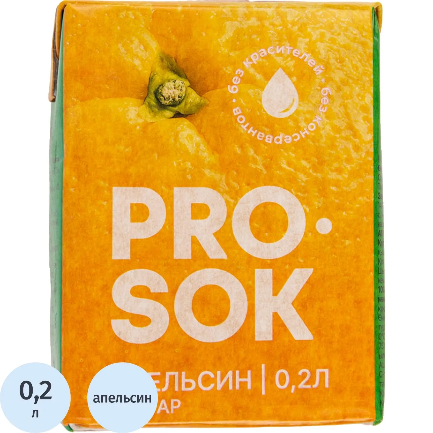 Нектар PRO SOK Апельсин, 0,2л - фото 1