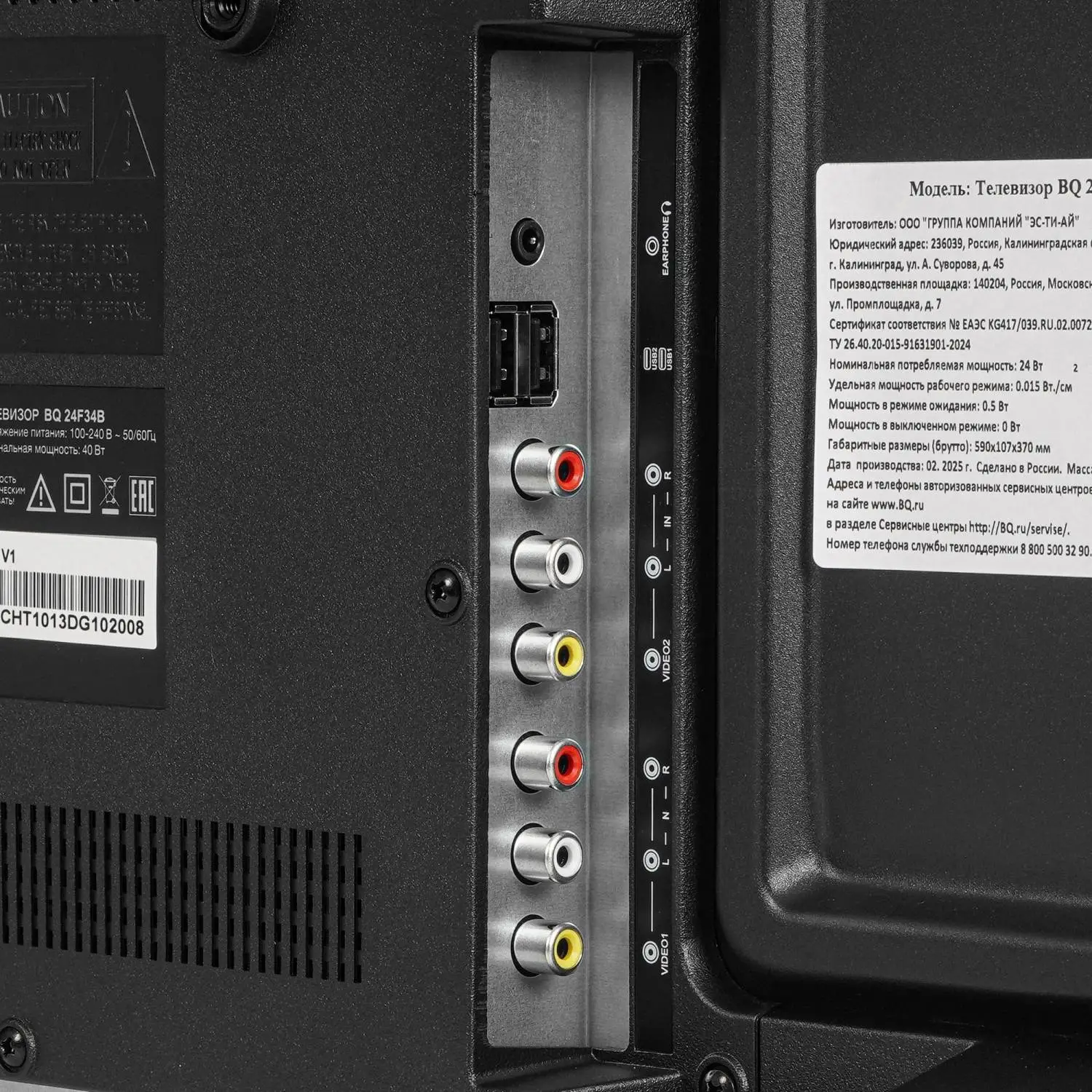 Телевизор BQ 24F34B, HD ready - фото 4