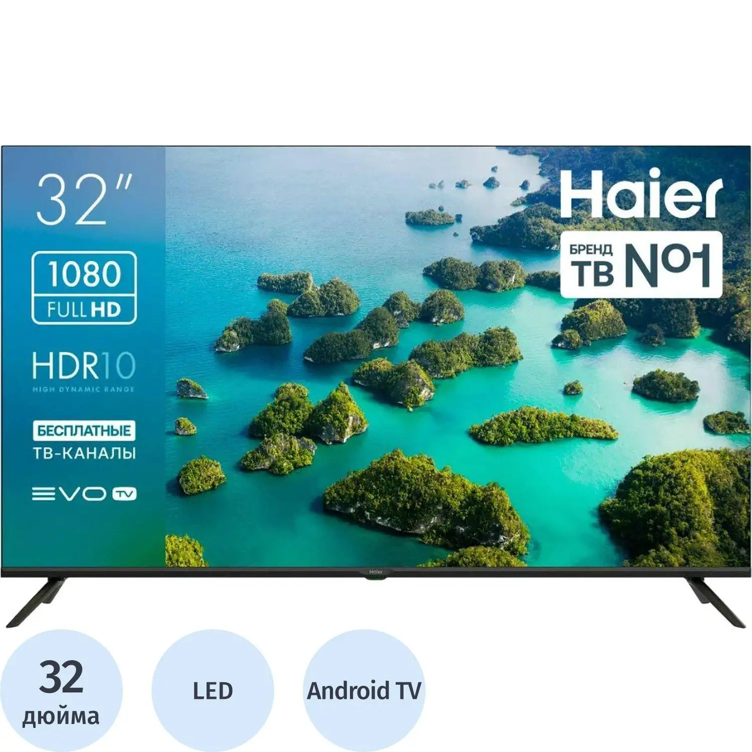 Телевизор Haier 32 LED S2 (DH1ZP0M00RU) - фото 1