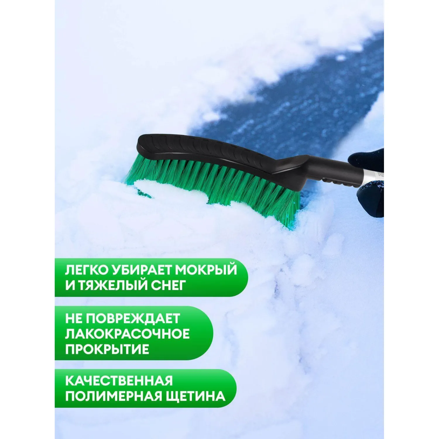 Щетка для снега со скребком 62см (IT-0792) - фото 2