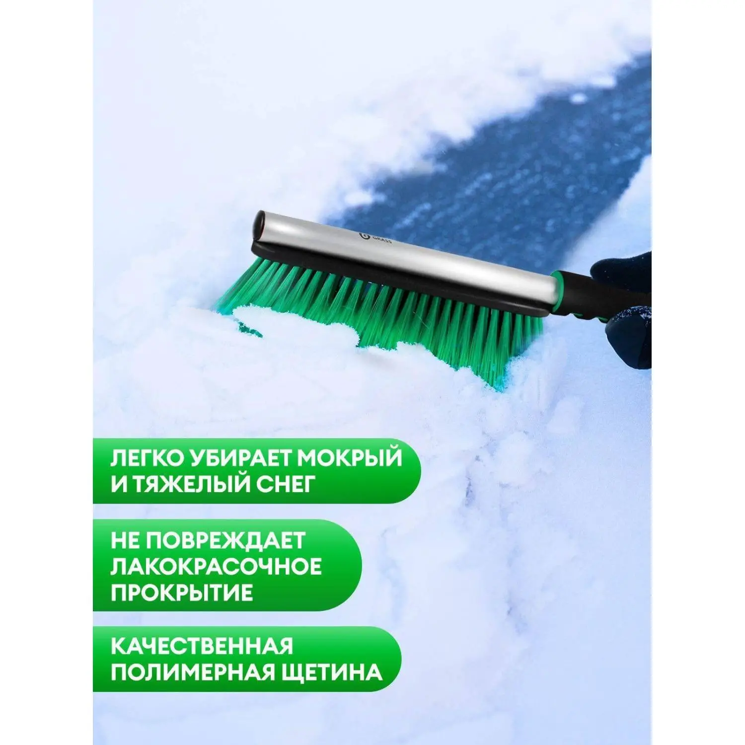 Щетка для снега со скребком 84см (IT-0793) - фото 2
