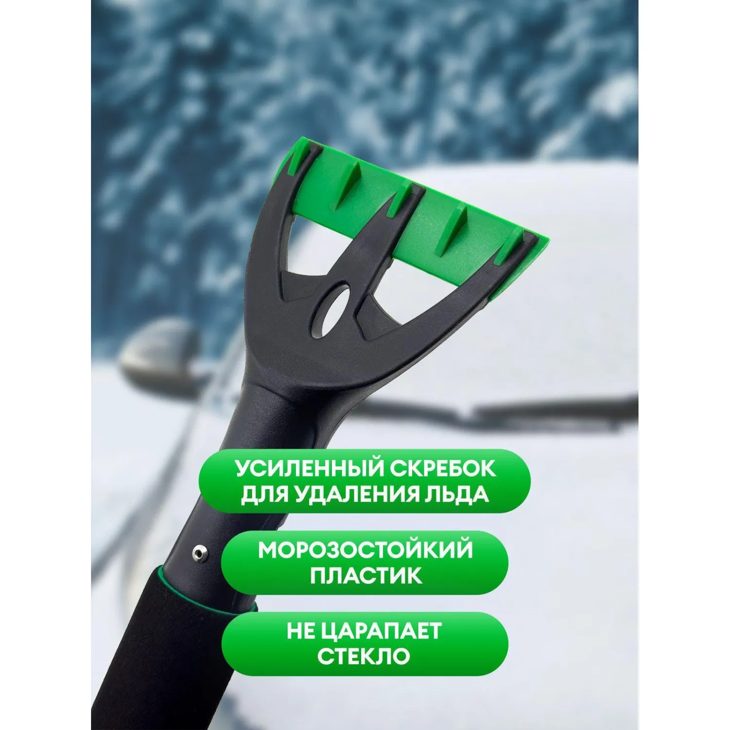 Щетка для снега со скребком 84см (IT-0793) - фото 3
