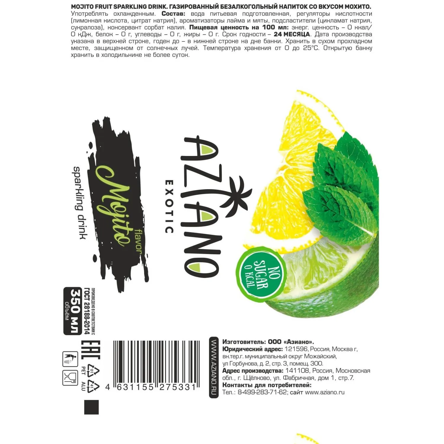 Напиток Aziano Mojito, газ ж/б 0,35л - фото 2