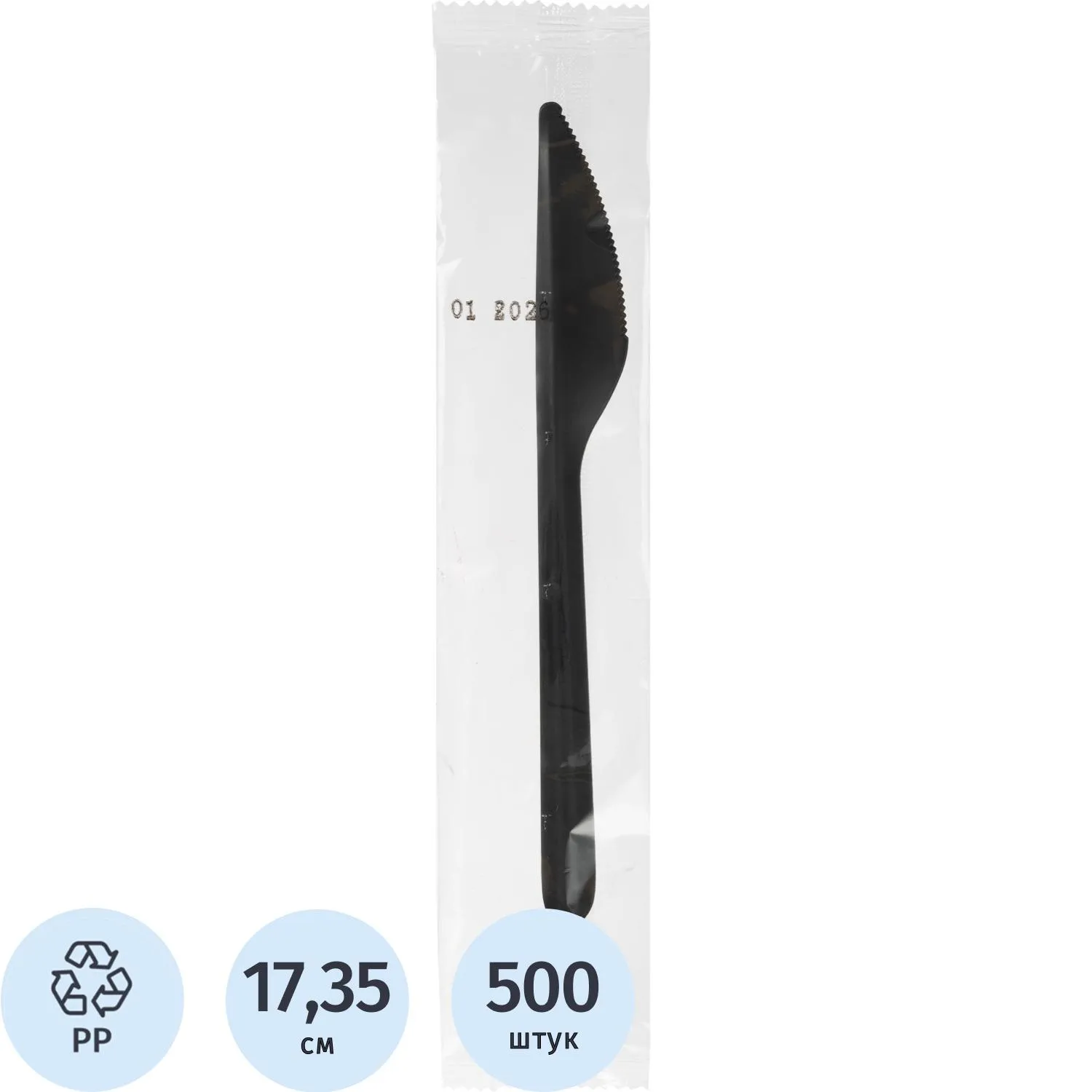 Нож однор.столов. ПП набор 1/1 черн.в инд.уп., 500 шт/кор (H11-019) - фото 1