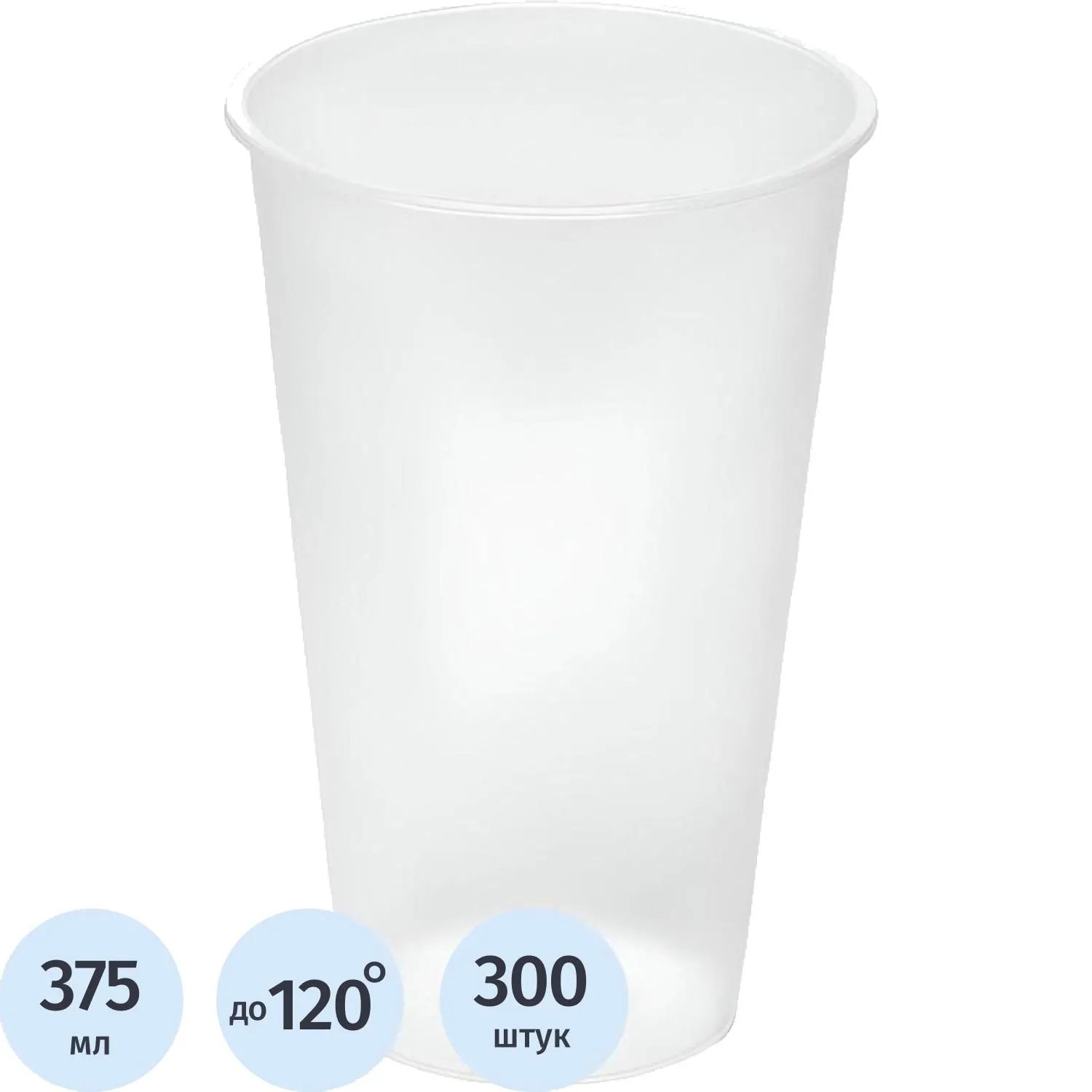 Стакан одноразовый Bubble Cup 375мл матовый/прозр., 300шт/кор (1020П) - фото 1