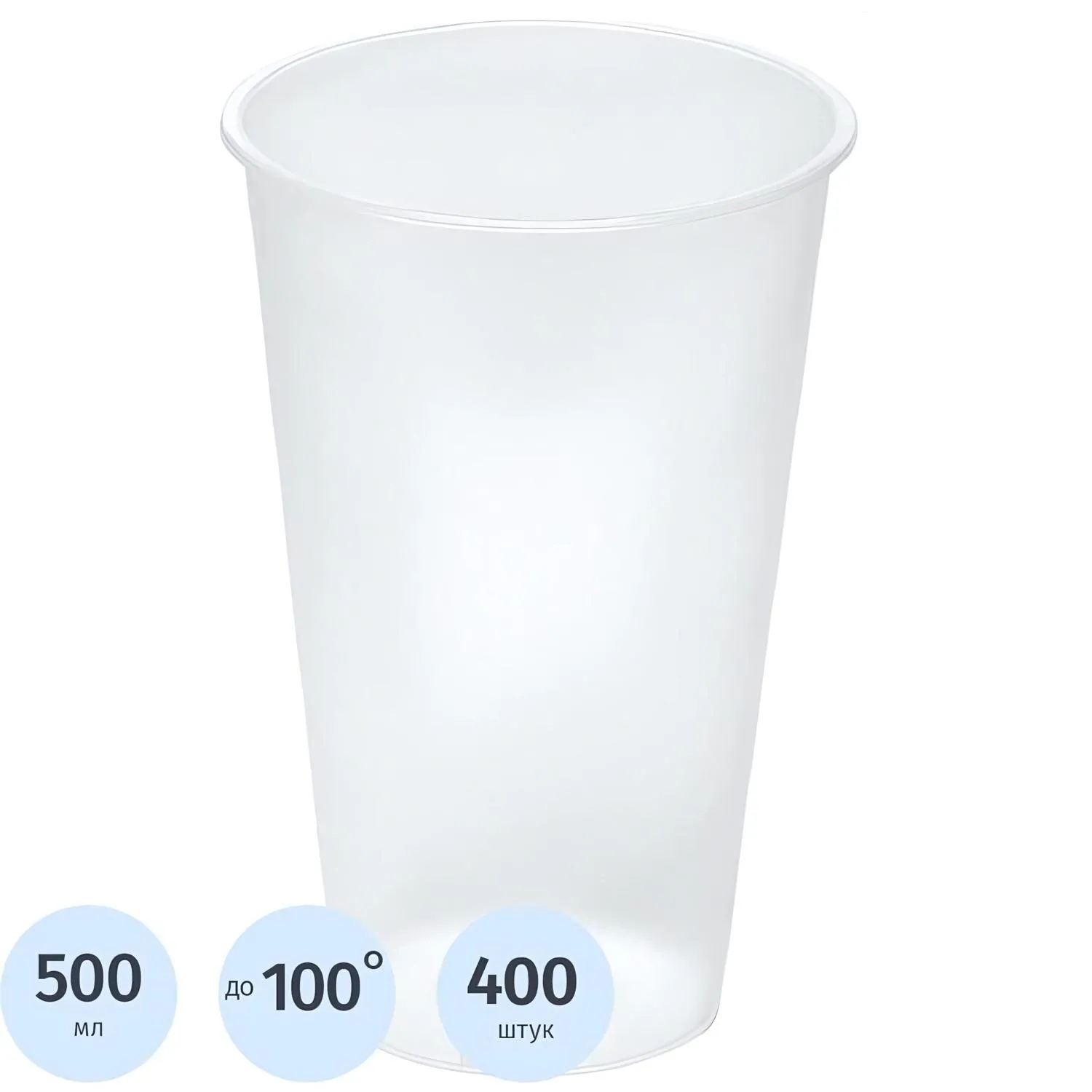 Стакан одноразовый Bubble Cup 500мл матовый/прозр., 400шт/кор (1021П) - фото 1