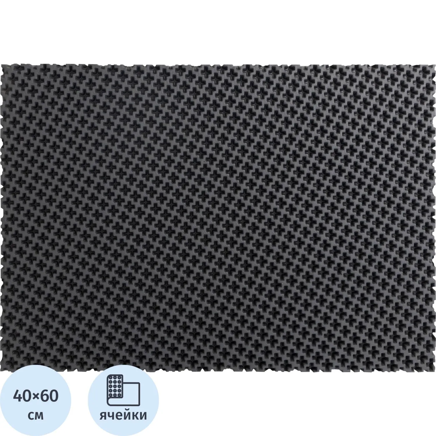 Коврик входной универсал 60x40x1,1 рис.Кросс ЭВАсерый_УК060040/УК-К/060040 - фото 1