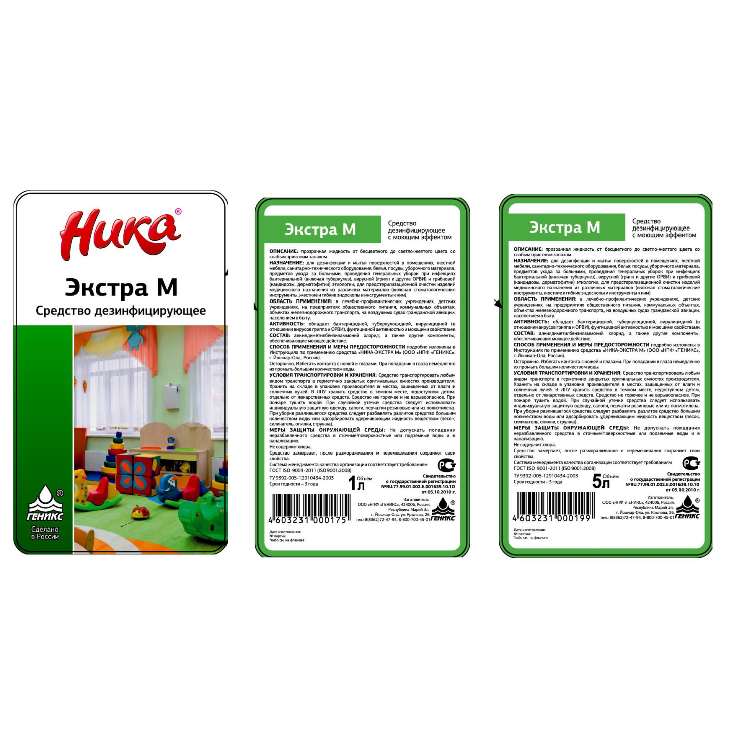 Профхим универсал щел д/поверхн и пола с дез-эфф,ЧАС Ника/Экстра М, 5л Профхим универсал щел д/поверхн и пола с дез-эфф,ЧАС Ника/Экстра М, 5л - фото 3