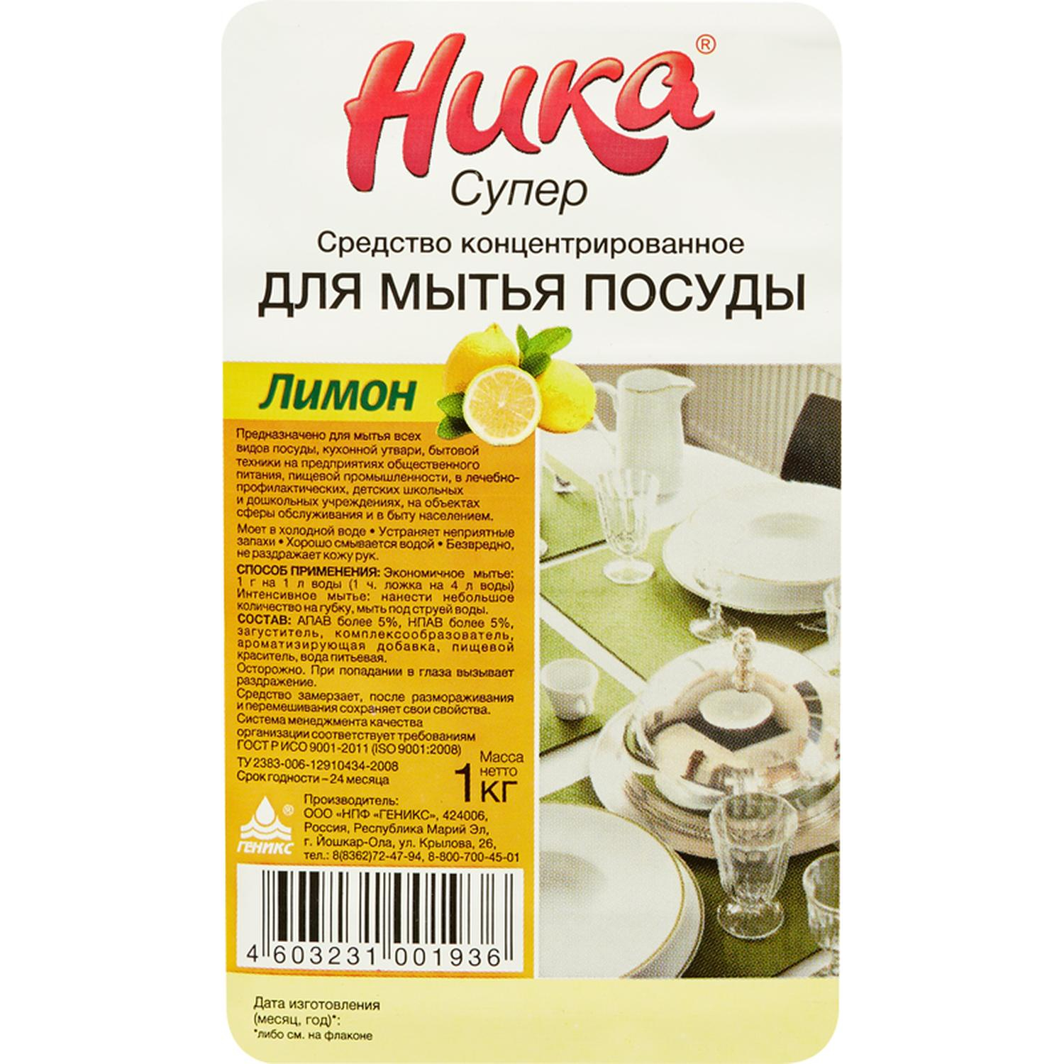 Профхим д/посуды д/ручного мытья Ника/Супер, 1кг(ПЭТ) - фото 2