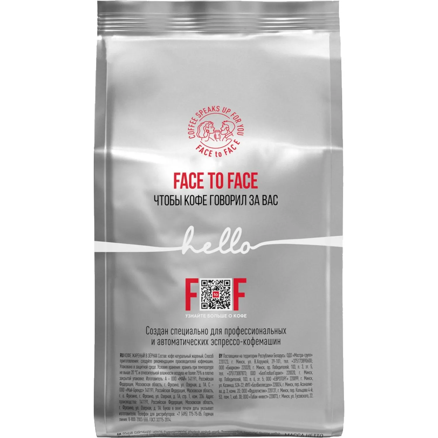 Кофе в зернах Face to Face Forte 1кг - фото 2