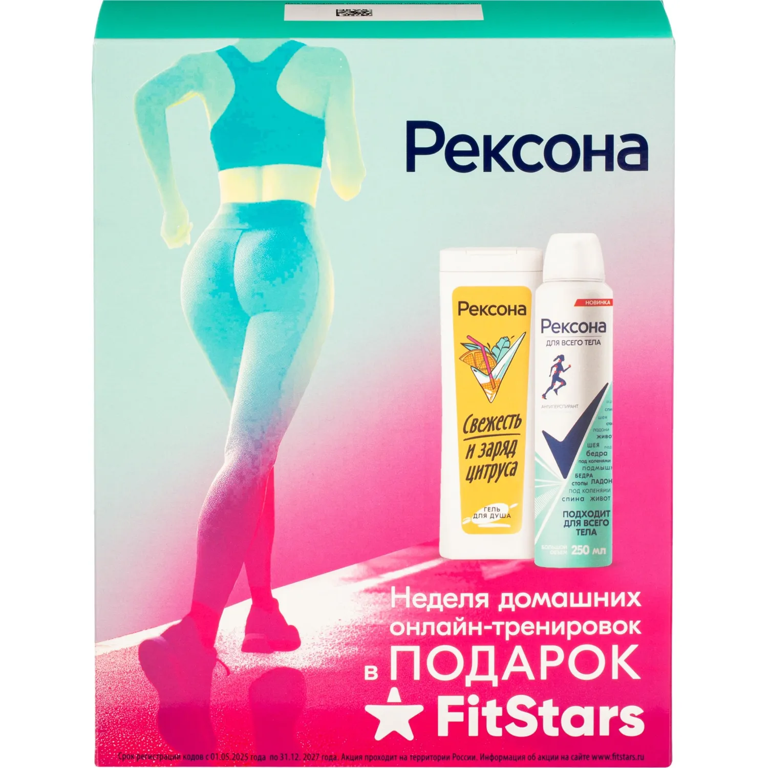 Подарочный набор Рексона Fitstars женский антиприспирант и гель - фото 2