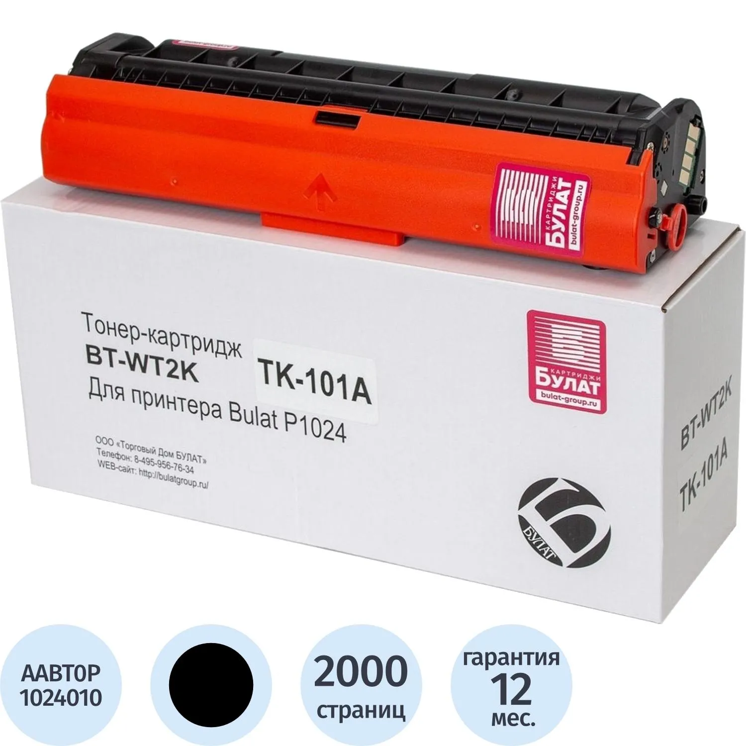 Комплект заправочный для картриджа Bulat TK-101A к P1024/M1024,емк.2000стр - фото 1