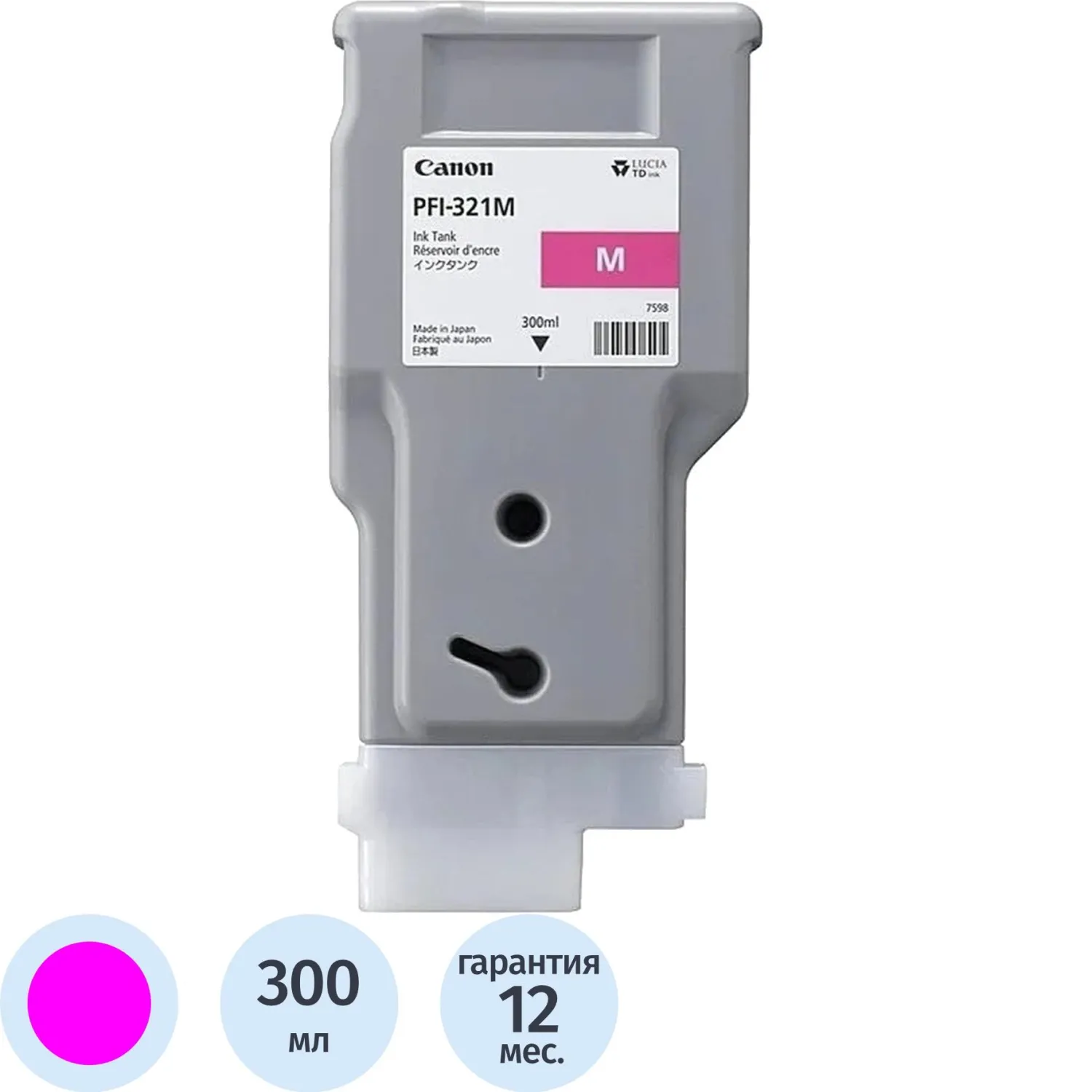 Картридж струйный Canon PFI-321M (6269C001) для TM-250/пурп/300мл - фото 1