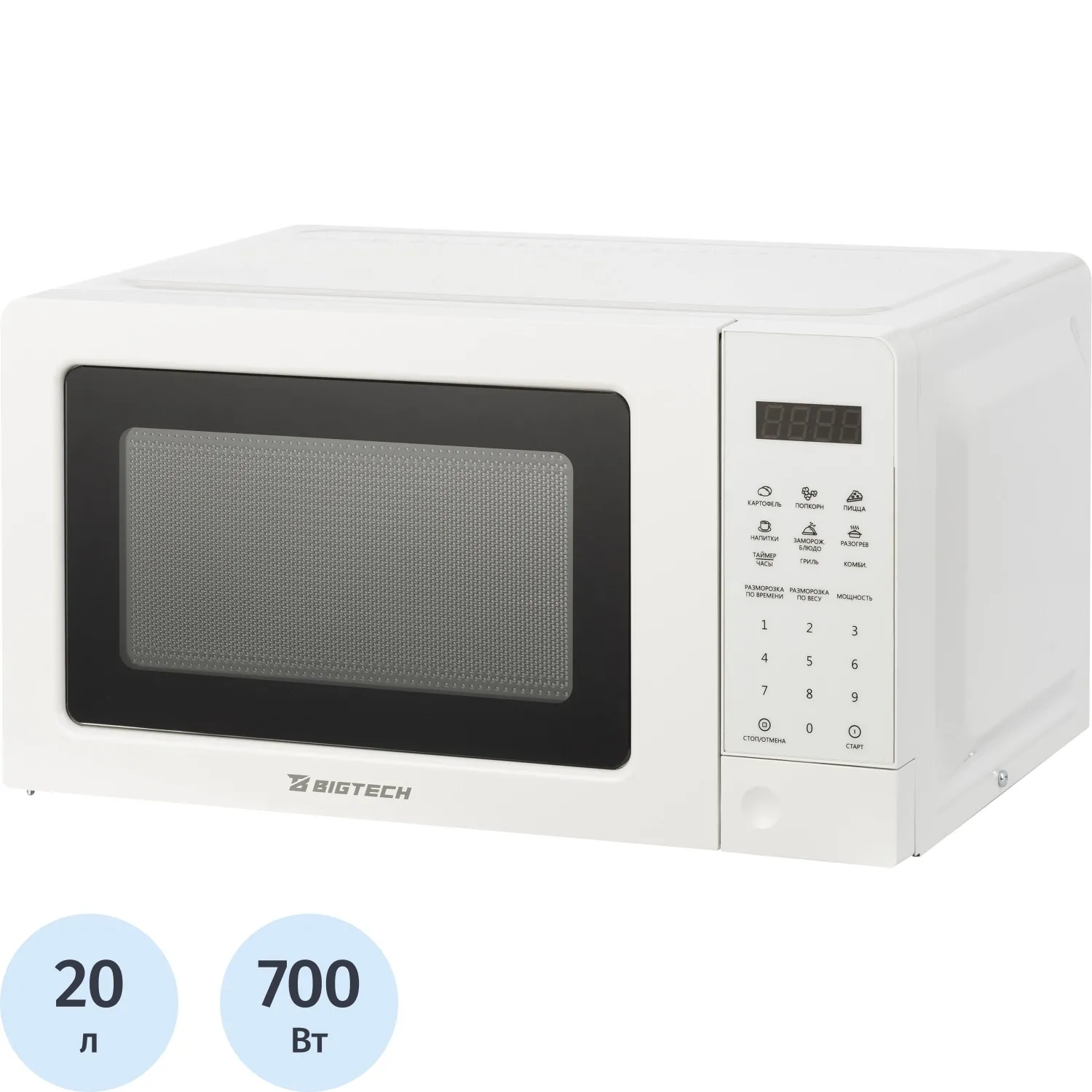 Микроволновая печь BigTech HMWO102WG, 20л., 700 вт. белый c грилем - фото 1