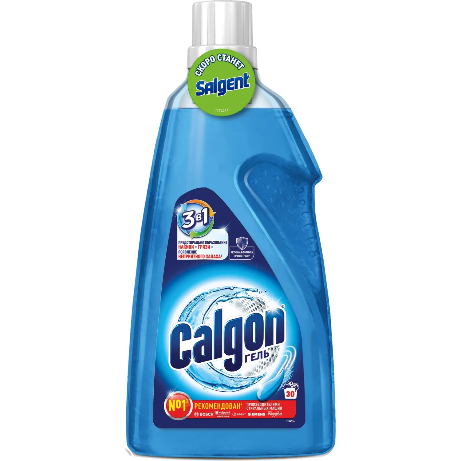 Средство для защиты от накипи Calgon/SALGENT 3в1 гель1500мл - фото 1