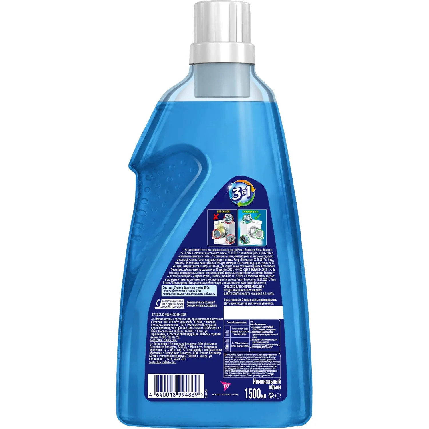 Средство для защиты от накипи Calgon/SALGENT 3в1 гель1500мл - фото 2