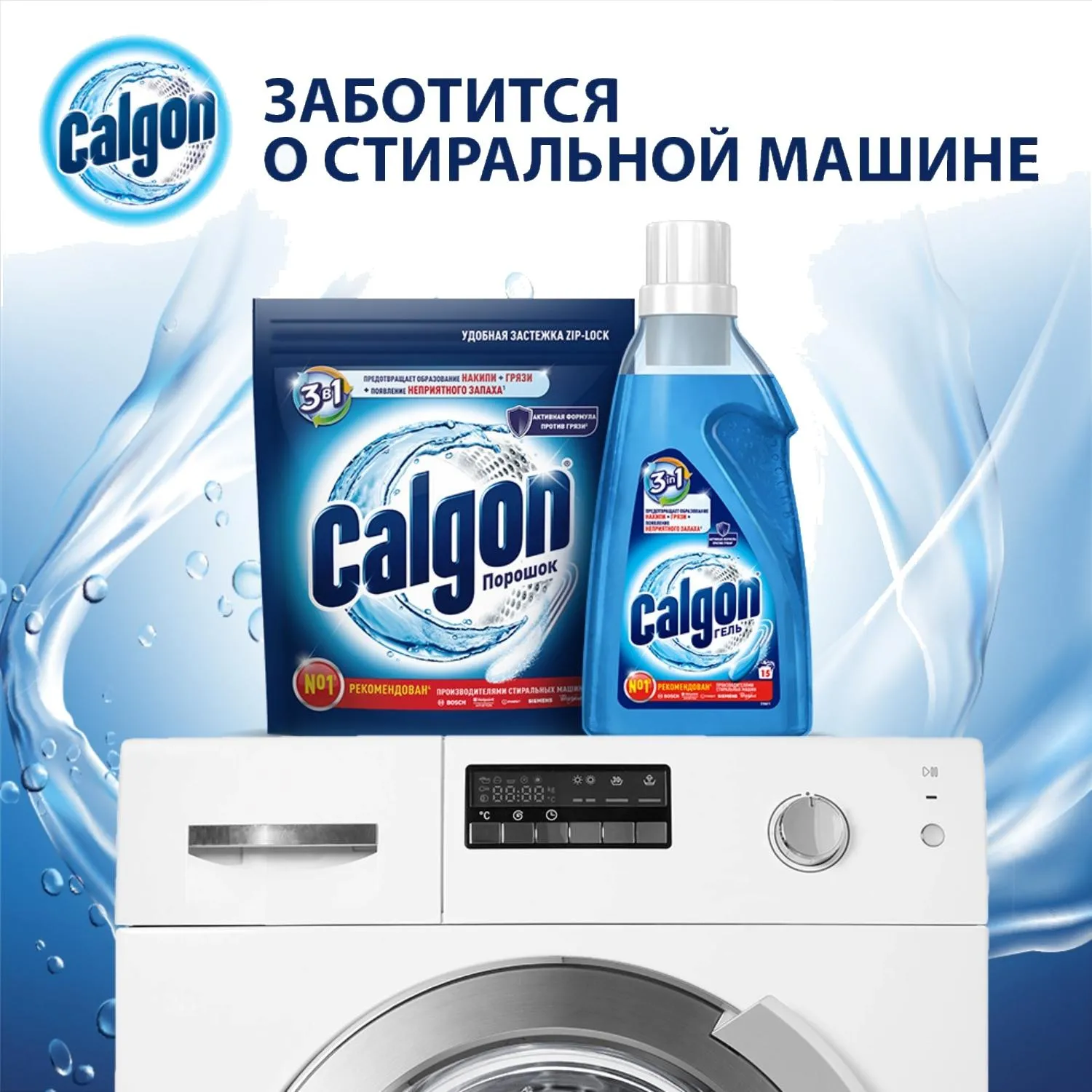 Средство для защиты от накипи Calgon/SALGENT 3в1 гель1500мл - фото 7