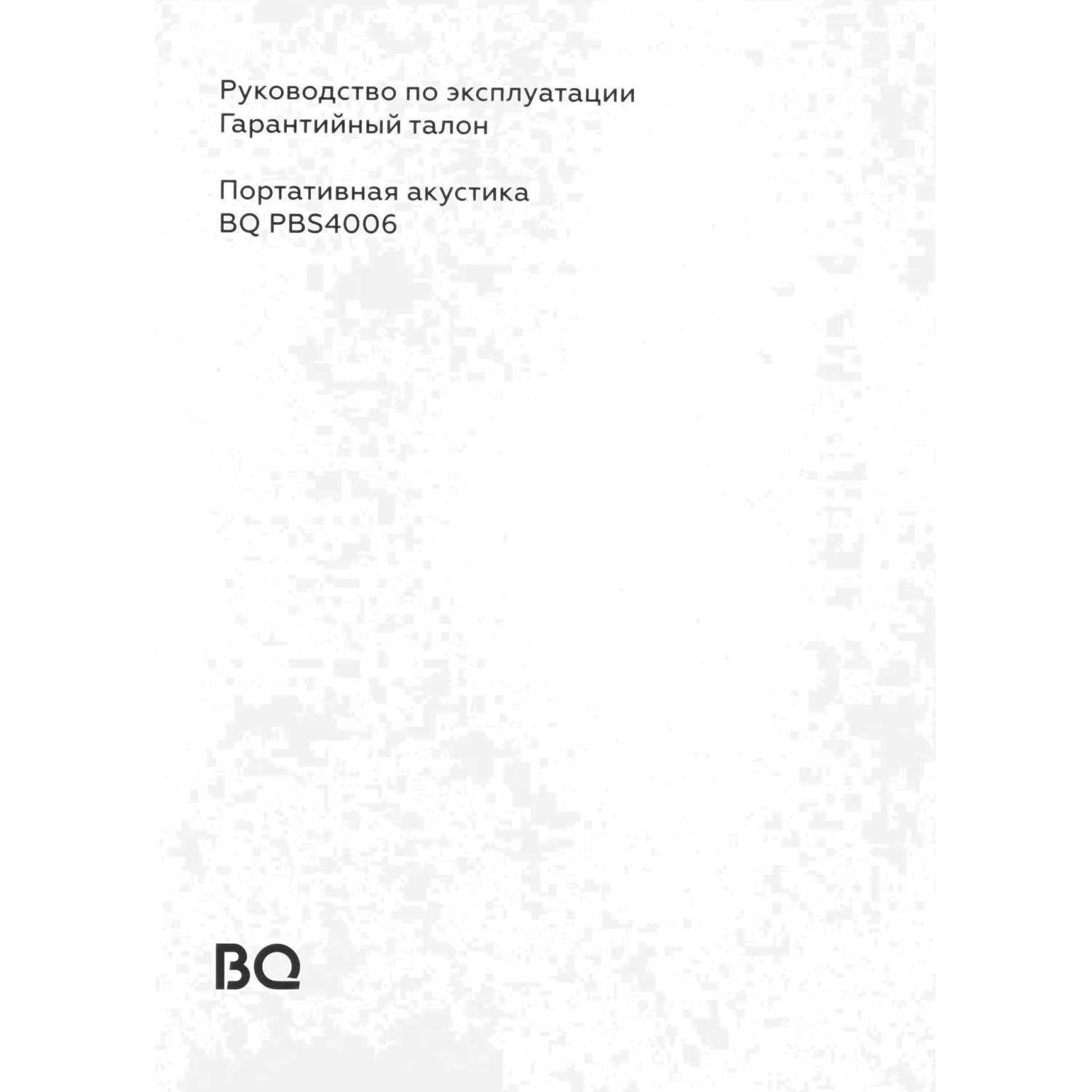 Акустическая система BQ PBS4006 Khaki - фото 5