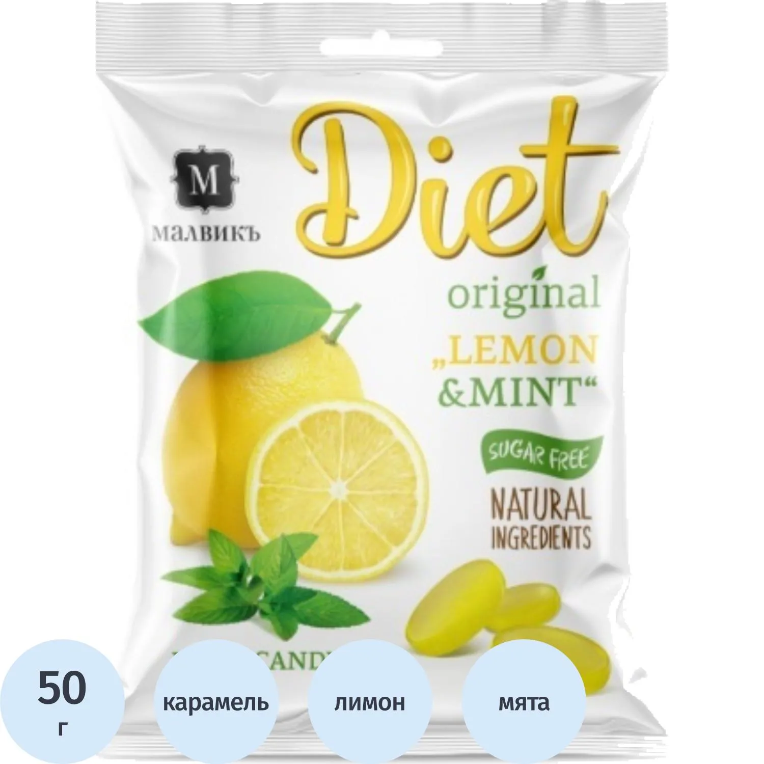 Карамель Малвикъ Diet Лимон&Мята леденцов без сах на изомальте, 50гx30шт/уп - фото 1