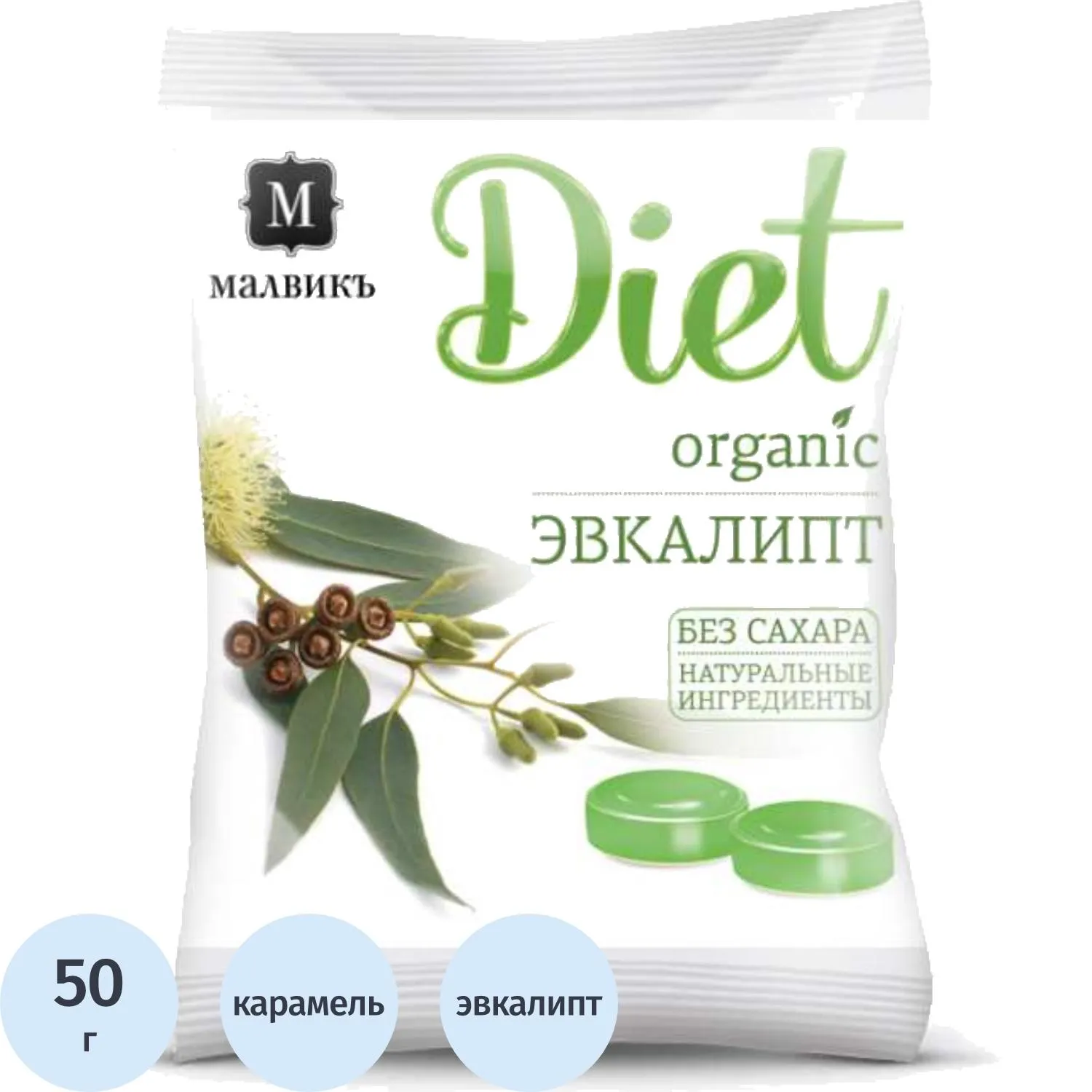 Карамель Малвикъ Diet Эвкалипт леденцовая без сах на изомальте, 50гx30шт/уп - фото 1